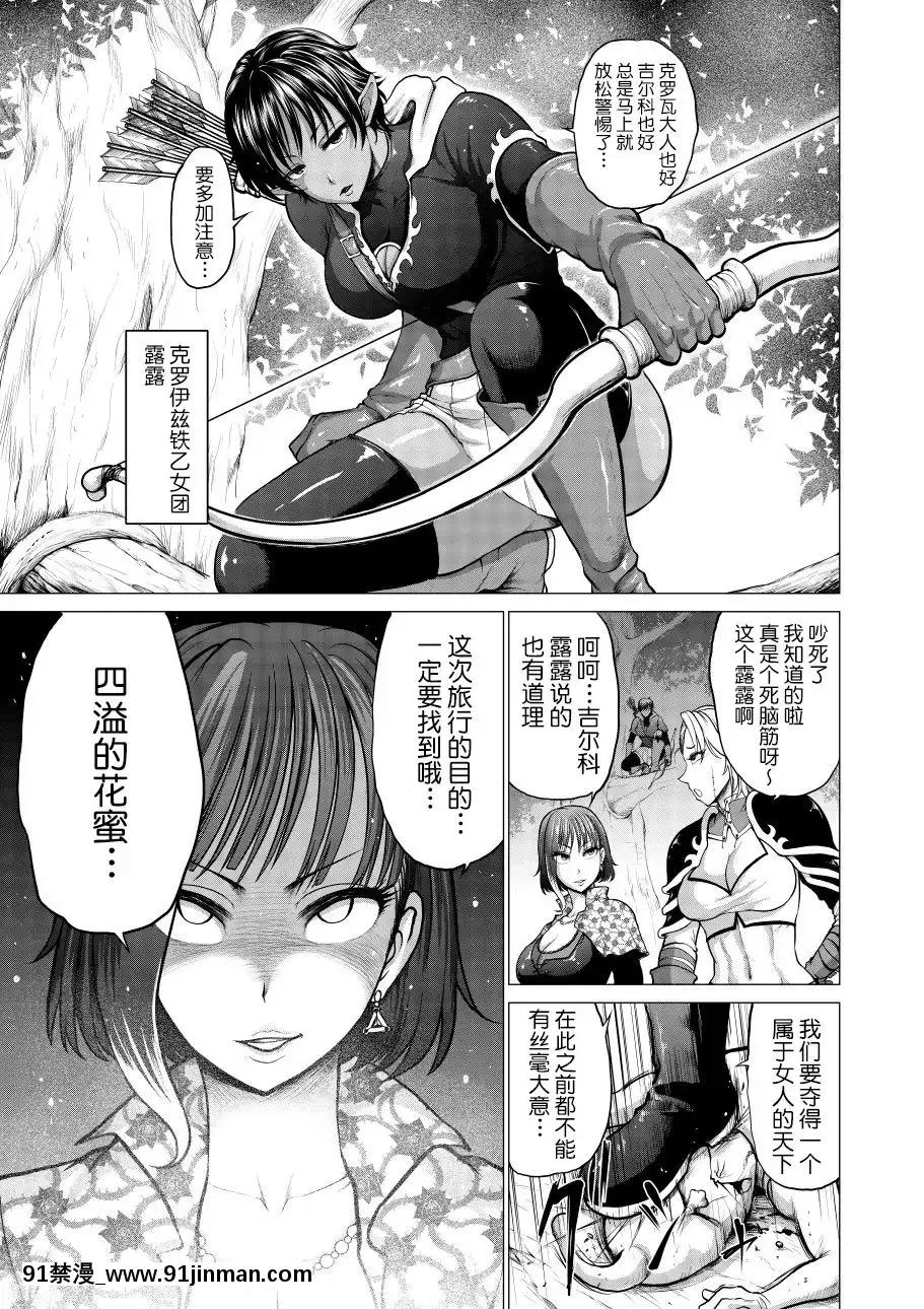 [不咕鳥漢化組][StudioTAGATA(よんたろう)]ダルミニア王國物語「発露の花蜜」[18h.mm.cg.com]