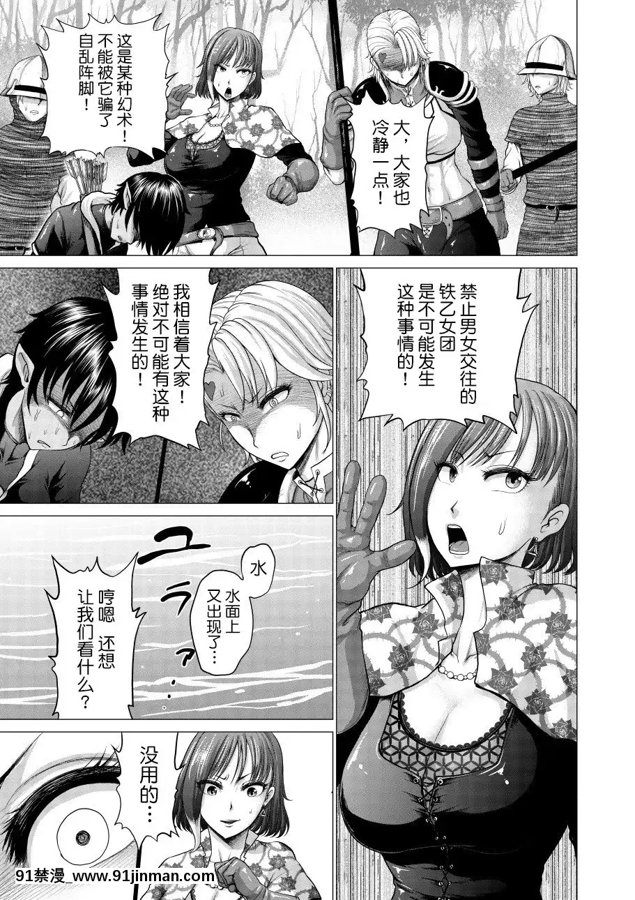 [不咕鳥漢化組][StudioTAGATA(よんたろう)]ダルミニア王國物語「発露の花蜜」[18h.mm.cg.com]