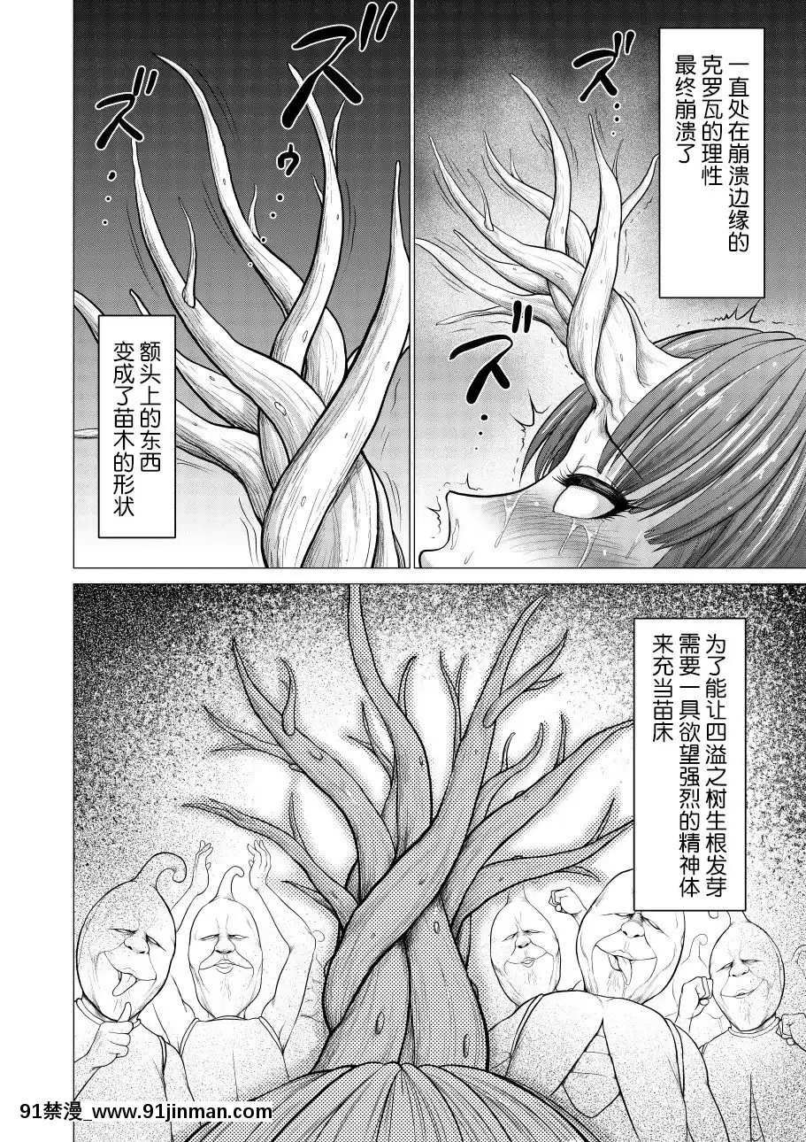 [不咕鳥漢化組][StudioTAGATA(よんたろう)]ダルミニア王國物語「発露の花蜜」[18h.mm.cg.com]