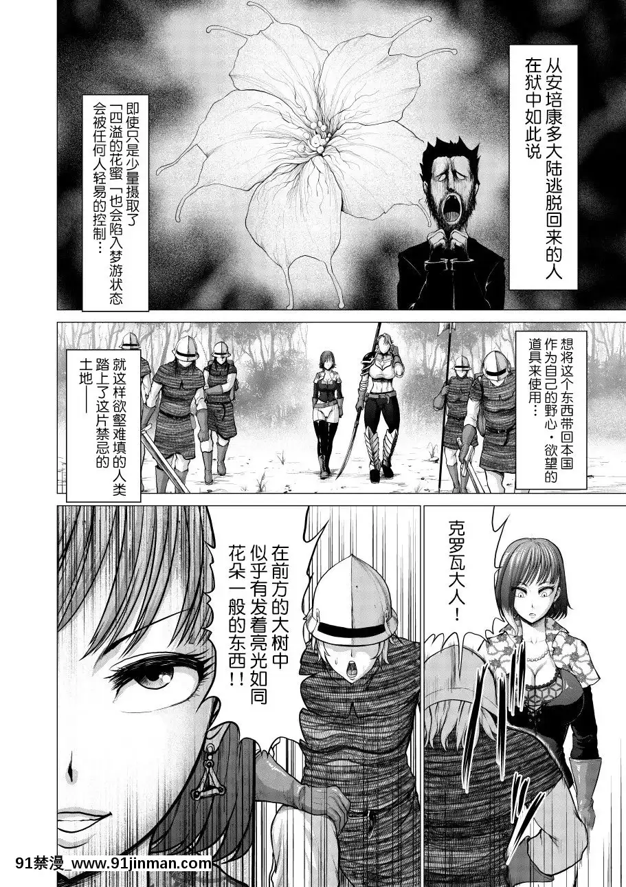 [不咕鳥漢化組][StudioTAGATA(よんたろう)]ダルミニア王國物語「発露の花蜜」[18h.mm.cg.com]
