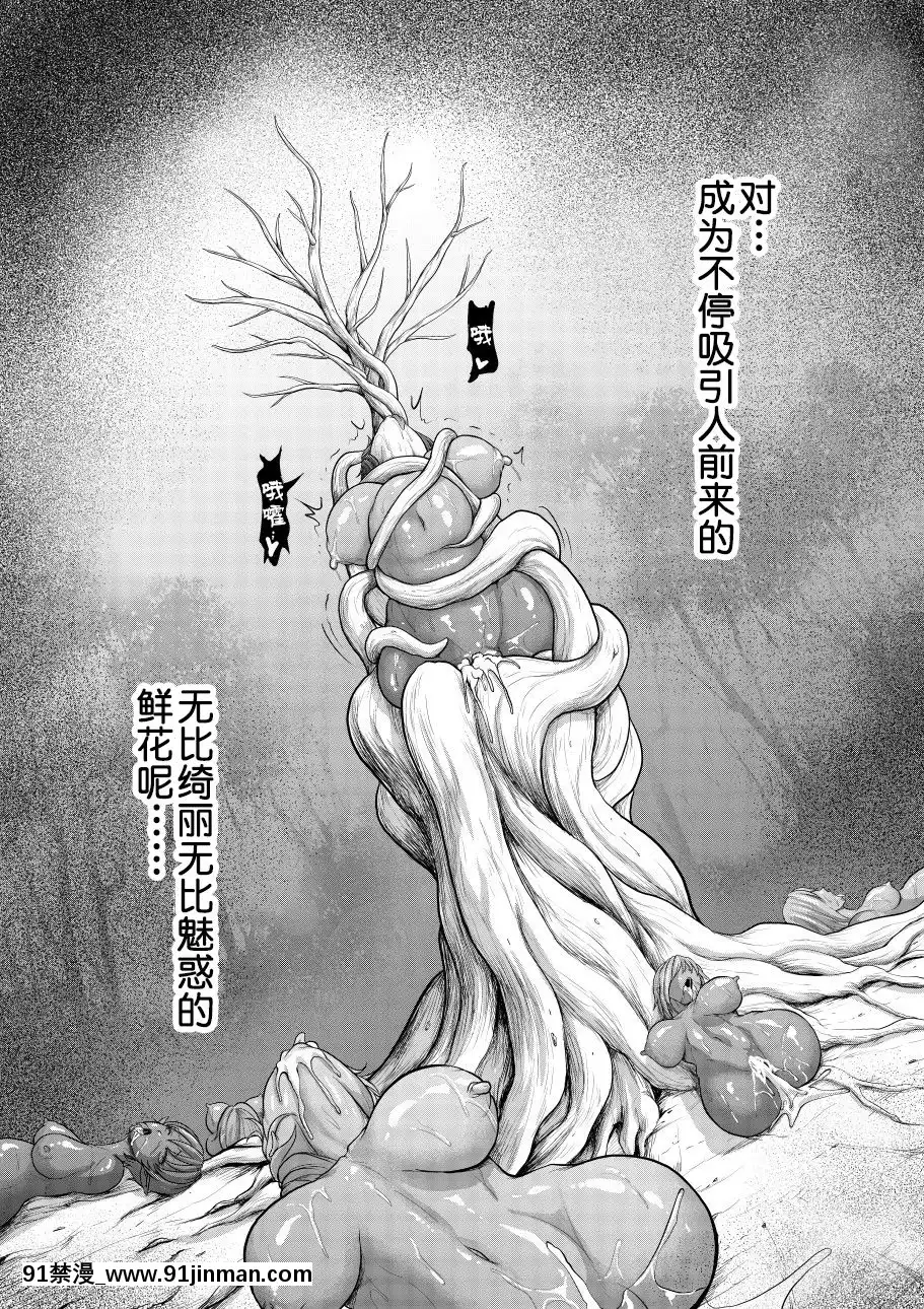[不咕鳥漢化組][StudioTAGATA(よんたろう)]ダルミニア王國物語「発露の花蜜」[18h.mm.cg.com]