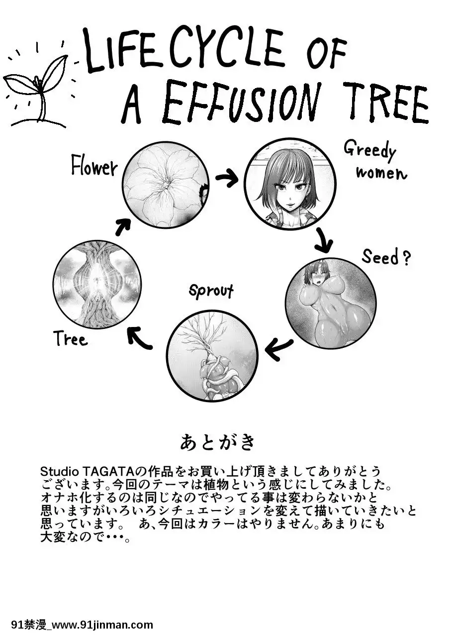[不咕鳥漢化組][StudioTAGATA(よんたろう)]ダルミニア王國物語「発露の花蜜」[18h.mm.cg.com]