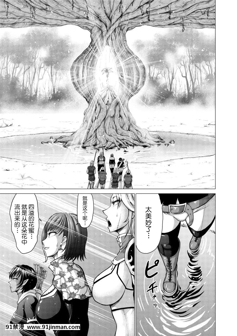 [不咕鳥漢化組][StudioTAGATA(よんたろう)]ダルミニア王國物語「発露の花蜜」[18h.mm.cg.com]