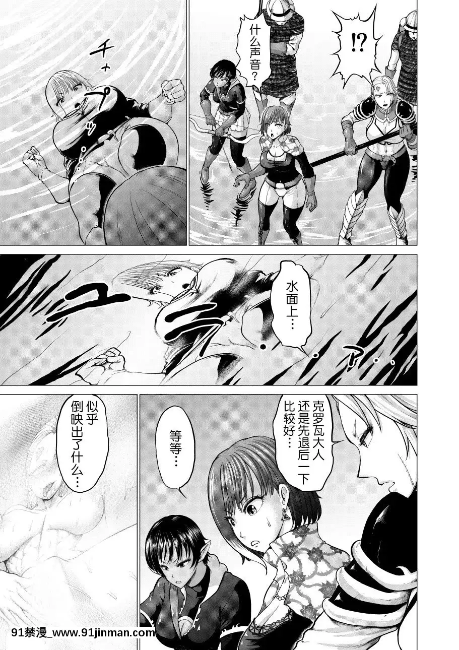 [不咕鳥漢化組][StudioTAGATA(よんたろう)]ダルミニア王國物語「発露の花蜜」[18h.mm.cg.com]