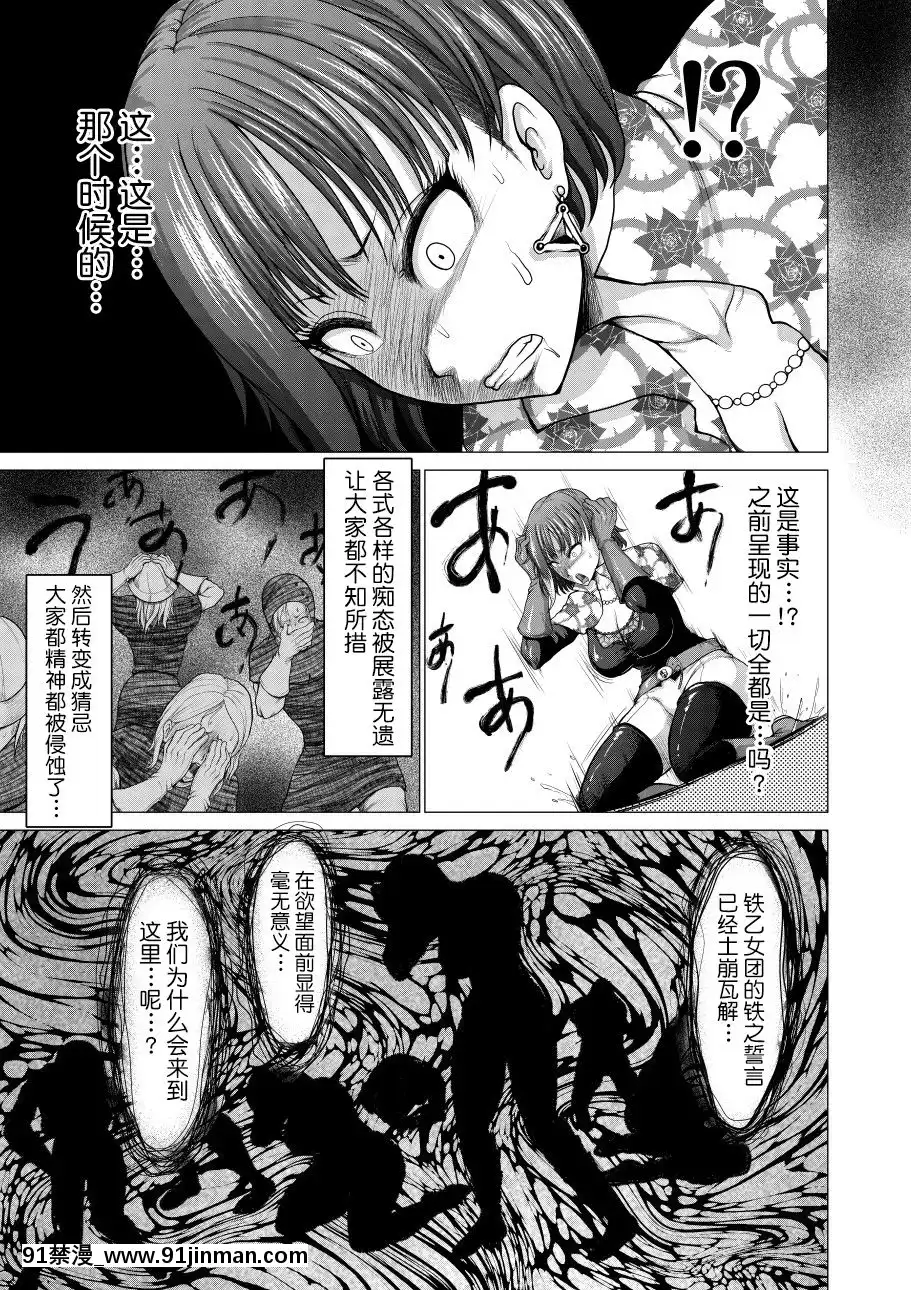 [不咕鳥漢化組][StudioTAGATA(よんたろう)]ダルミニア王國物語「発露の花蜜」[18h.mm.cg.com]