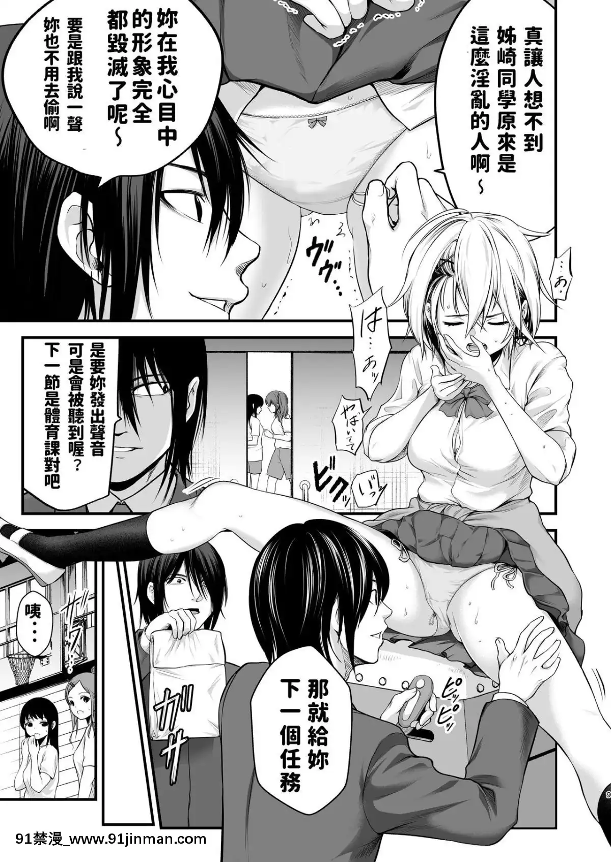 [だむ工房(黒葉だむ)]ヤンキー娘にHな調教してみた[中國翻訳][蠟筆小新 色情漫畫]