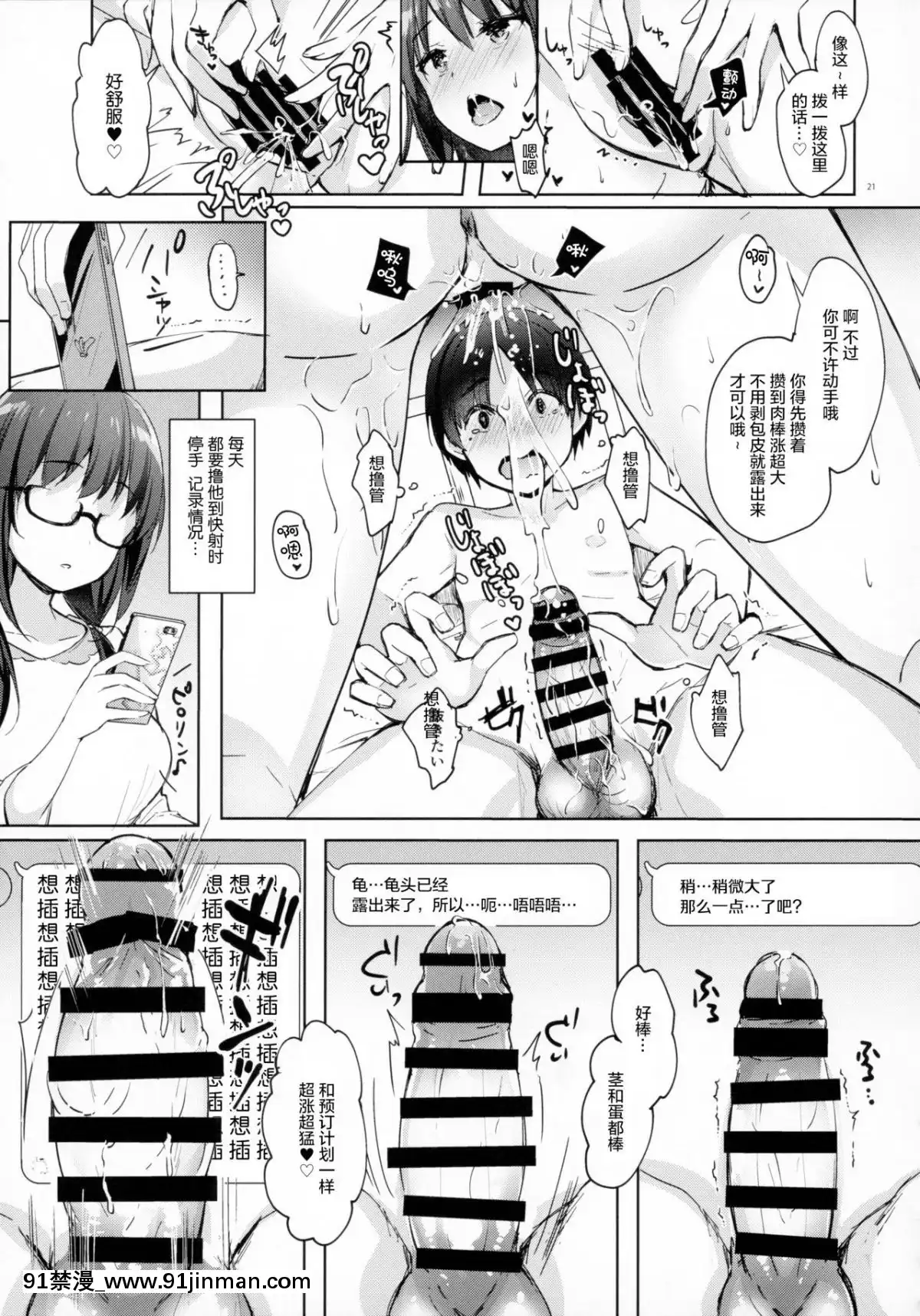 (C96)[mocochouchou(ひさまくまこ)]優等生綾香のウラオモテ射精管理保健室編[紳士倉庫漢化][18禁 烈愛交易.about.love]