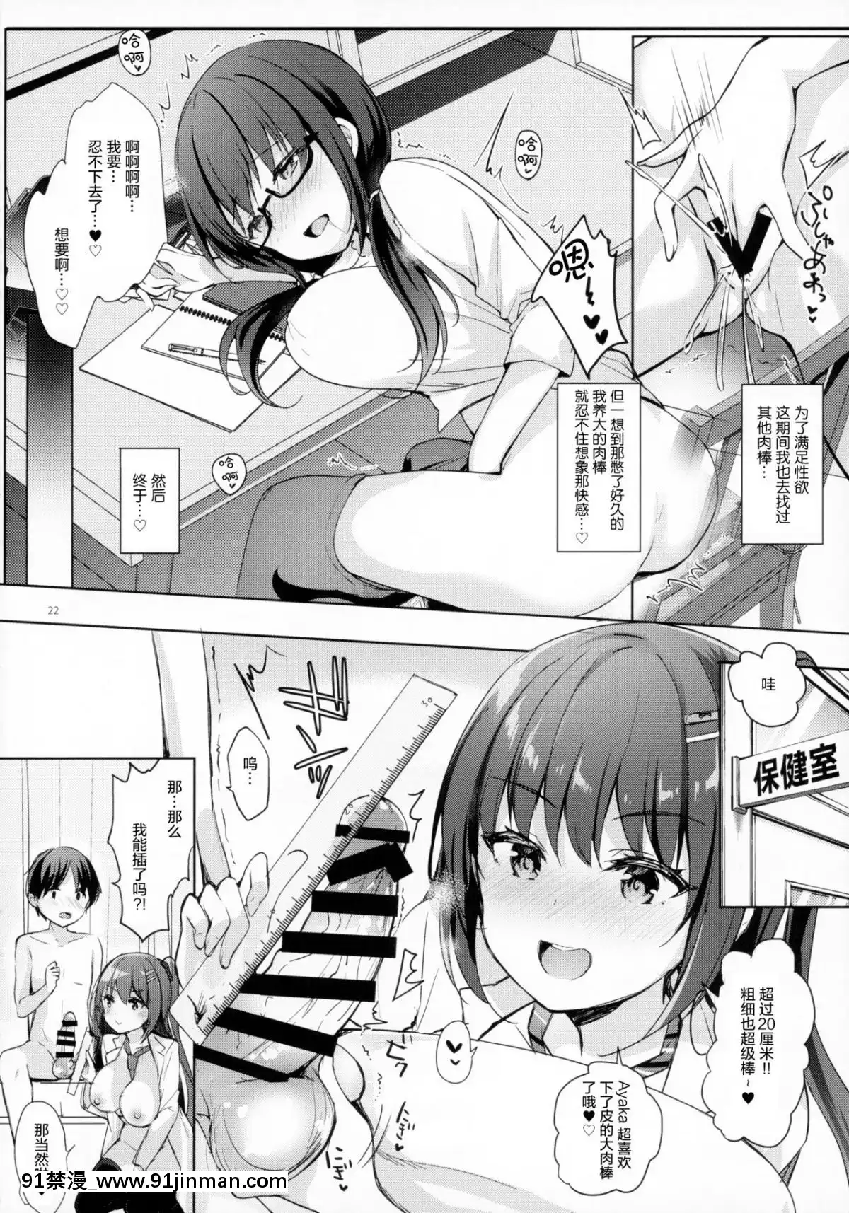 (C96)[mocochouchou(ひさまくまこ)]優等生綾香のウラオモテ射精管理保健室編[紳士倉庫漢化][18禁 烈愛交易.about.love]