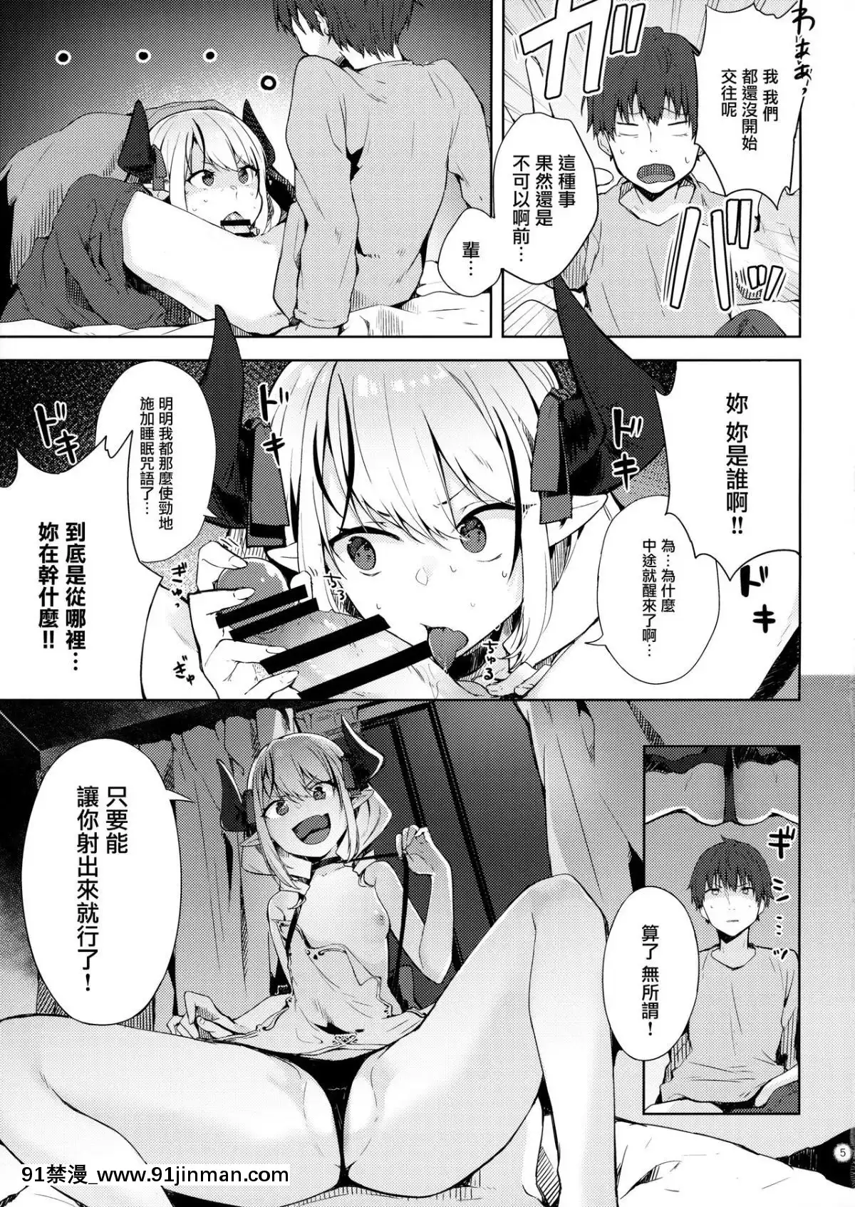 (C93)[Yuzuhoge.(ゆずのき)]えっちな夢は好きですか[無邪気漢化組][18h century combs]