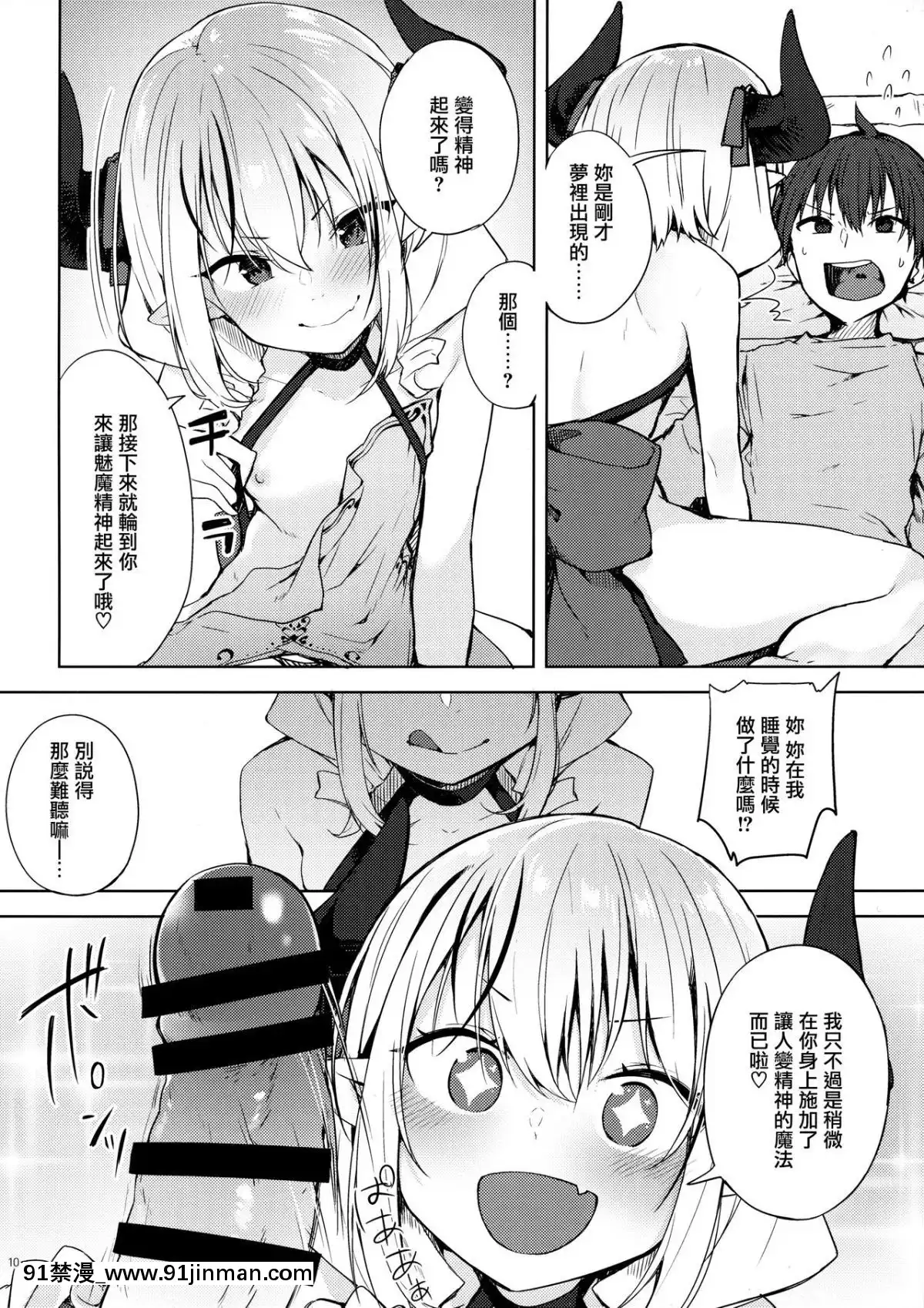 (C93)[Yuzuhoge.(ゆずのき)]えっちな夢は好きですか[無邪気漢化組][18h century combs]