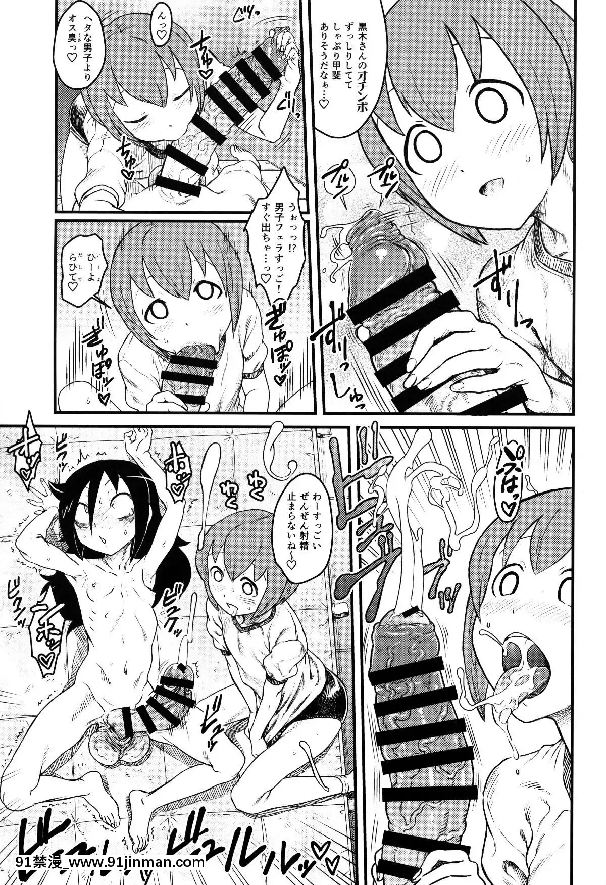 (モテないし即売會する4)[革命政府広報室(ラヂヲヘッド)]モテないしガマンするのやめる(私がモテないのはどう考えてもお前らが悪い!)[鬥破蒼穹 h漫]