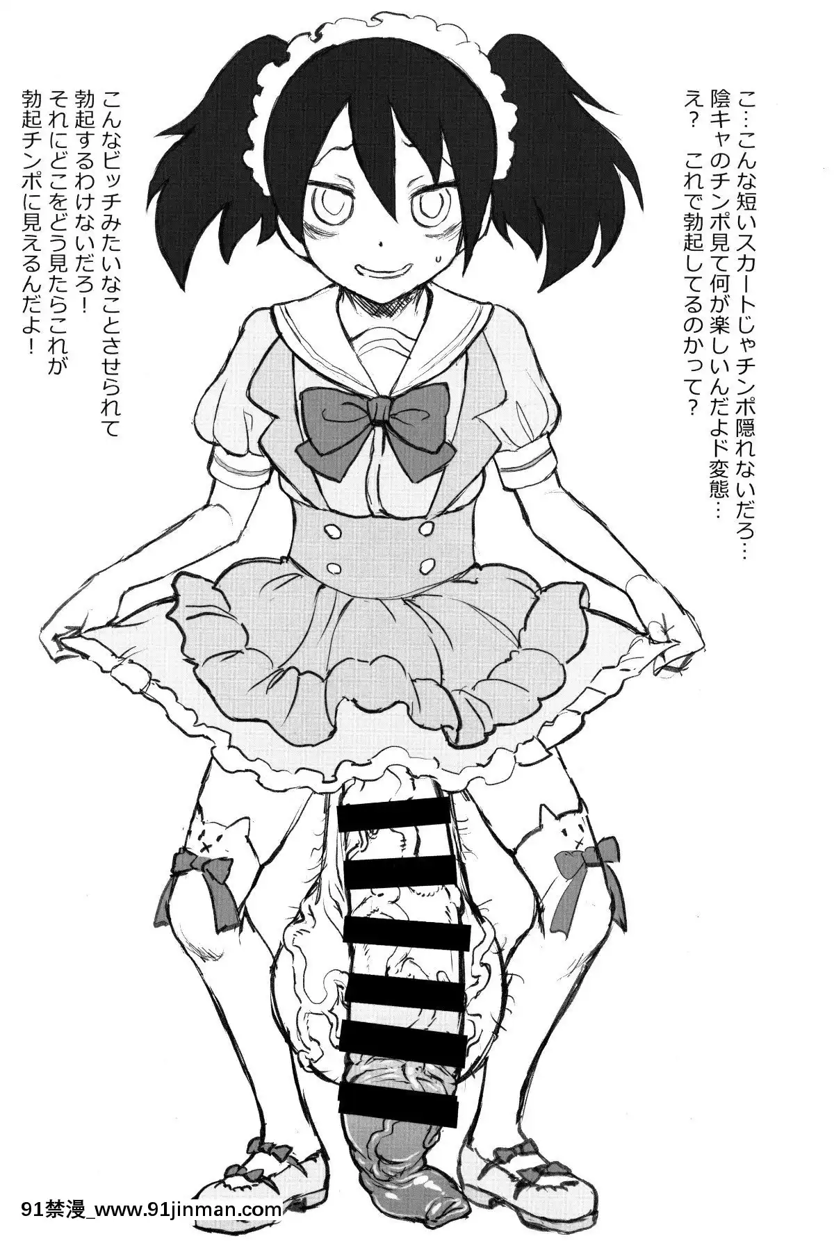 (モテないし即売會する4)[革命政府広報室(ラヂヲヘッド)]モテないしガマンするのやめる(私がモテないのはどう考えてもお前らが悪い!)[鬥破蒼穹 h漫]