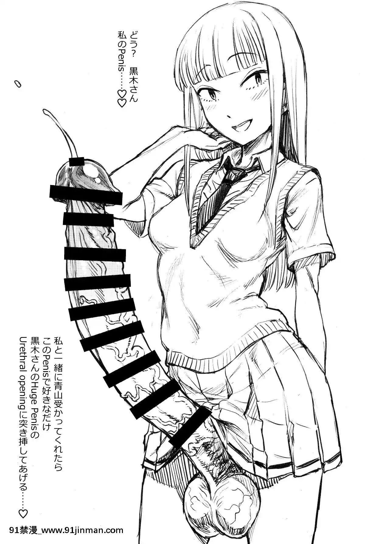 (モテないし即売會する4)[革命政府広報室(ラヂヲヘッド)]モテないしガマンするのやめる(私がモテないのはどう考えてもお前らが悪い!)[鬥破蒼穹 h漫]