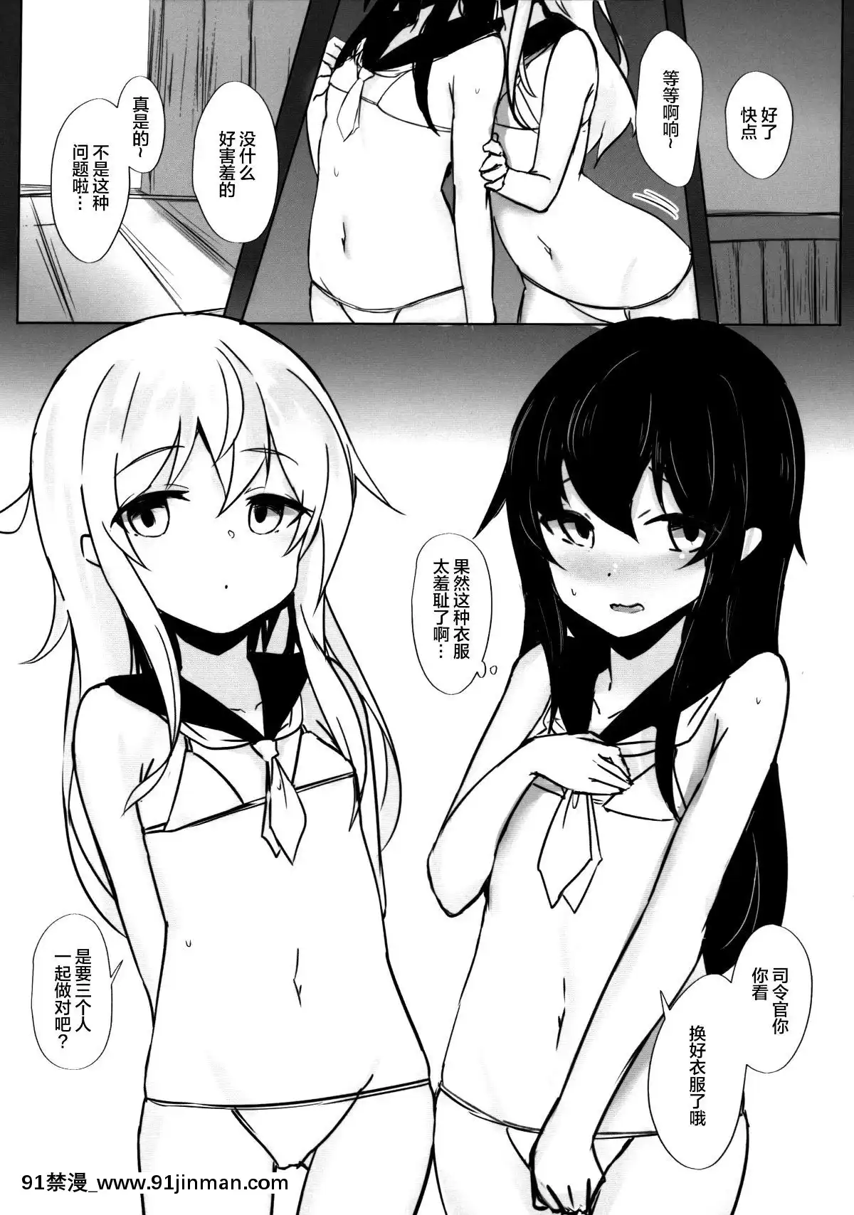 [绅士仓库汉化](C95)[パラレルエリア(くれ)]响ちゃんと暁ちゃんとハメ、ハメ、ハメまくる(舰队これくしょん 舰これ )[h漫 悠太]