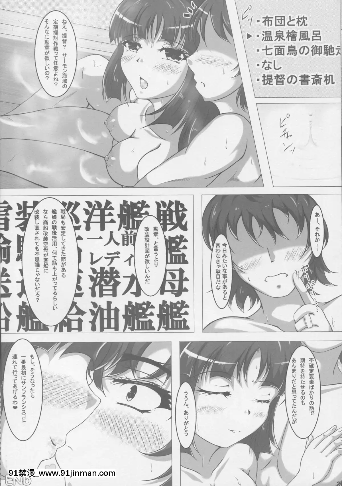 (C88)[ナカサト組(くみちょー)]hydrant(艦隊これくしょん-艦これ-)[小學生 h漫]