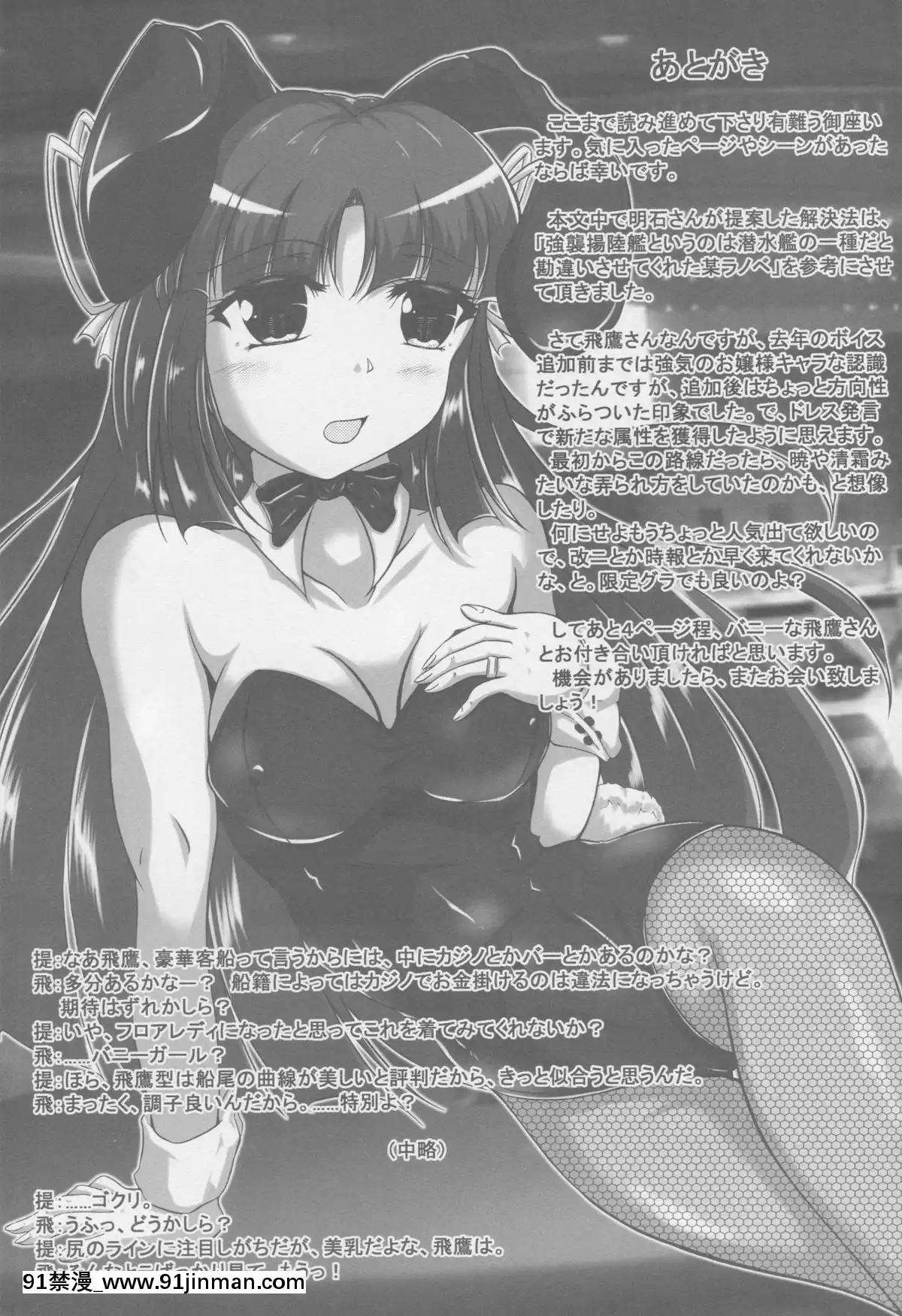 (C88)[ナカサト組(くみちょー)]hydrant(艦隊これくしょん-艦これ-)[小學生 h漫]