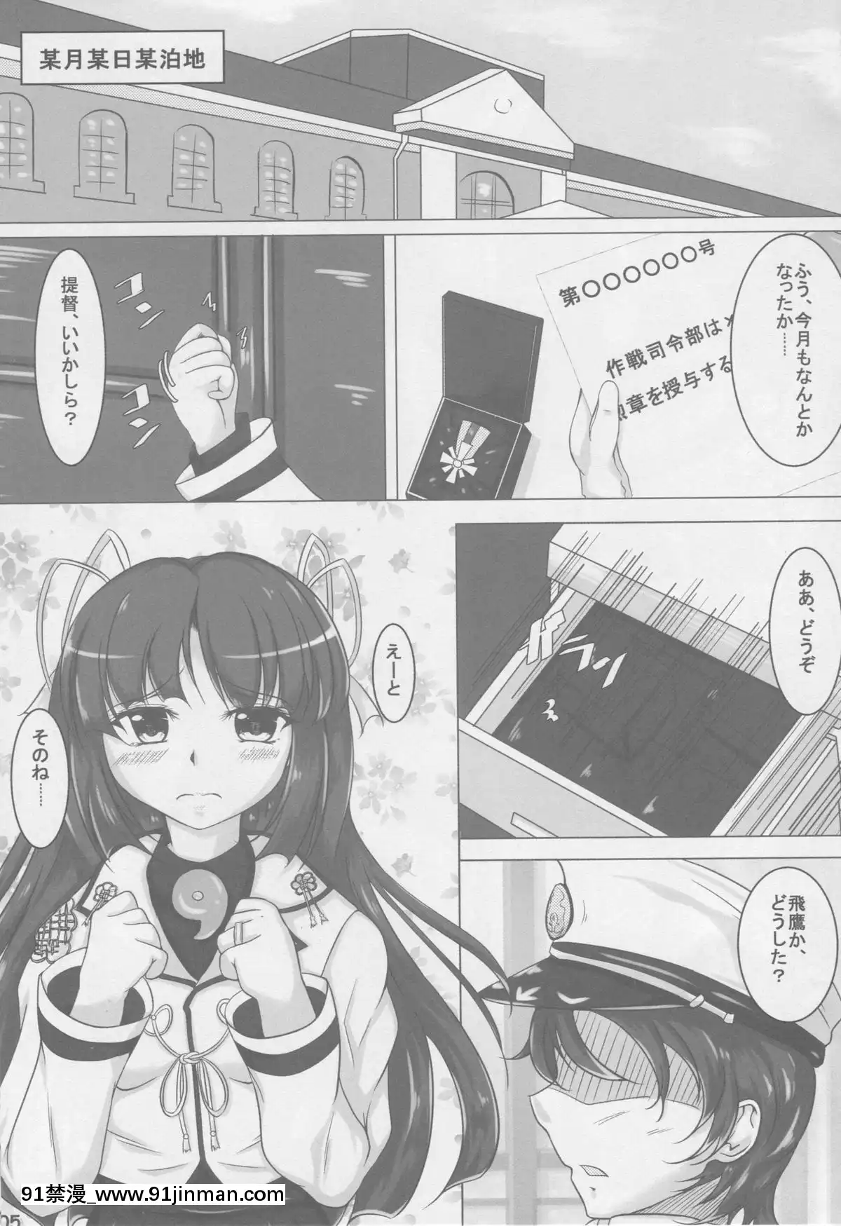 (C88)[ナカサト組(くみちょー)]hydrant(艦隊これくしょん-艦これ-)[小學生 h漫]