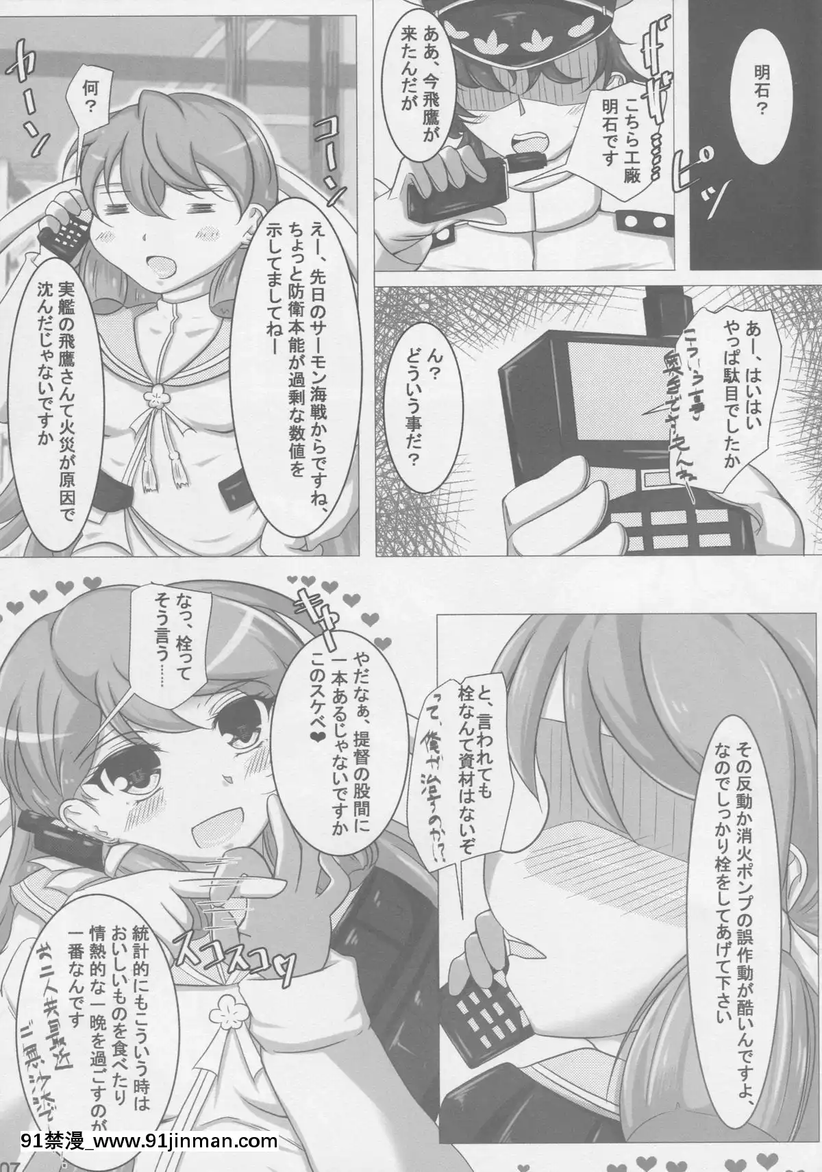 (C88)[ナカサト組(くみちょー)]hydrant(艦隊これくしょん-艦これ-)[小學生 h漫]