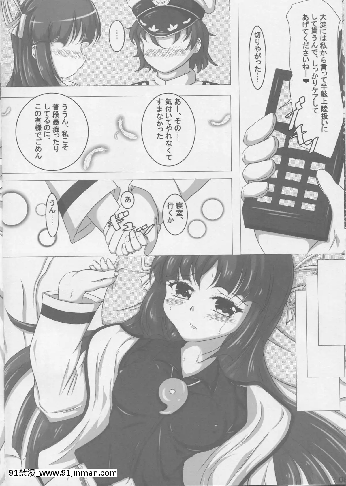 (C88)[ナカサト組(くみちょー)]hydrant(艦隊これくしょん-艦これ-)[小學生 h漫]