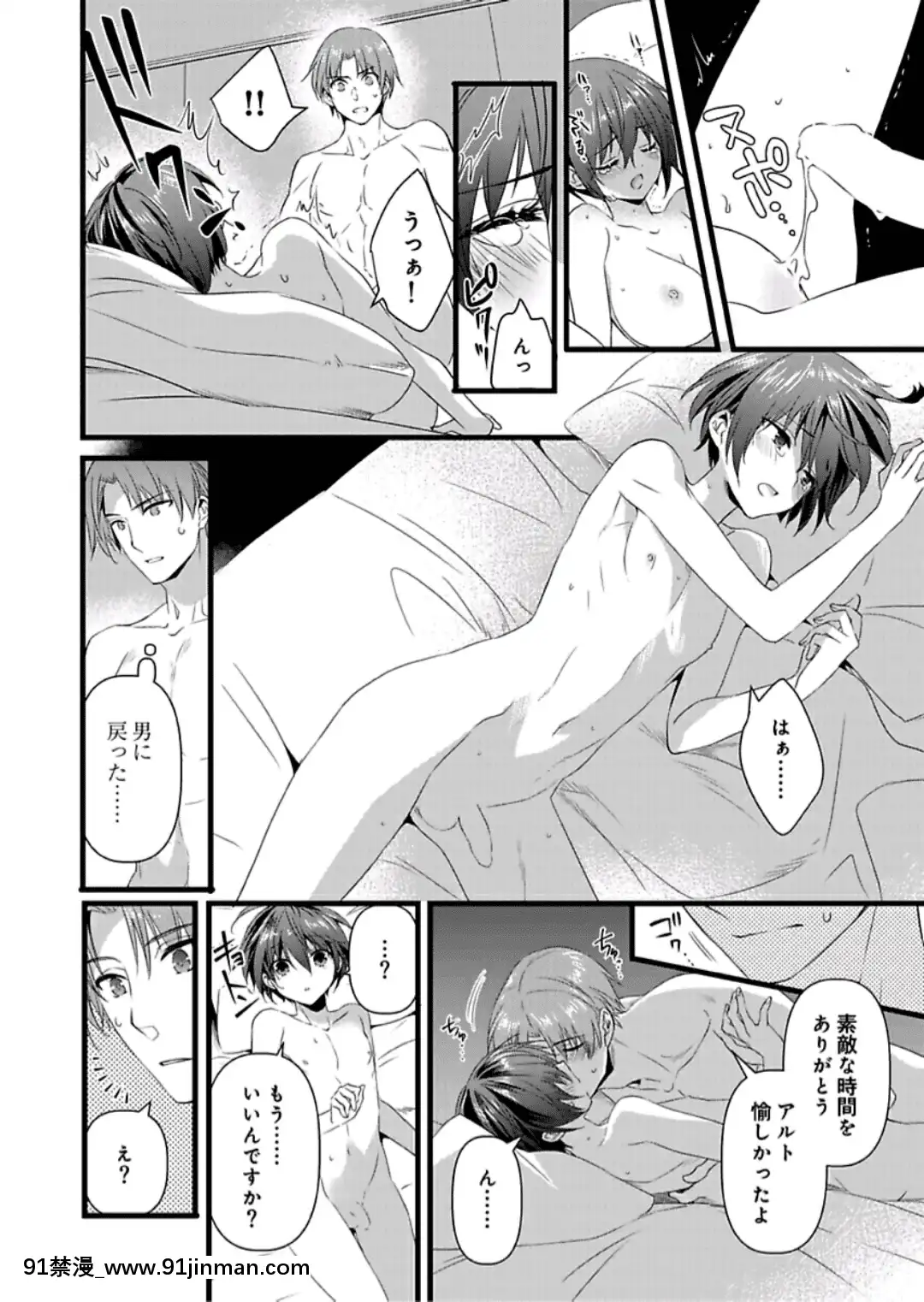(成年コミック)[やかん]女體化した僕を騎士様達がねらってます―男に戻る為には抱かれるしかありません!―7[epco wamer bca320-18h]