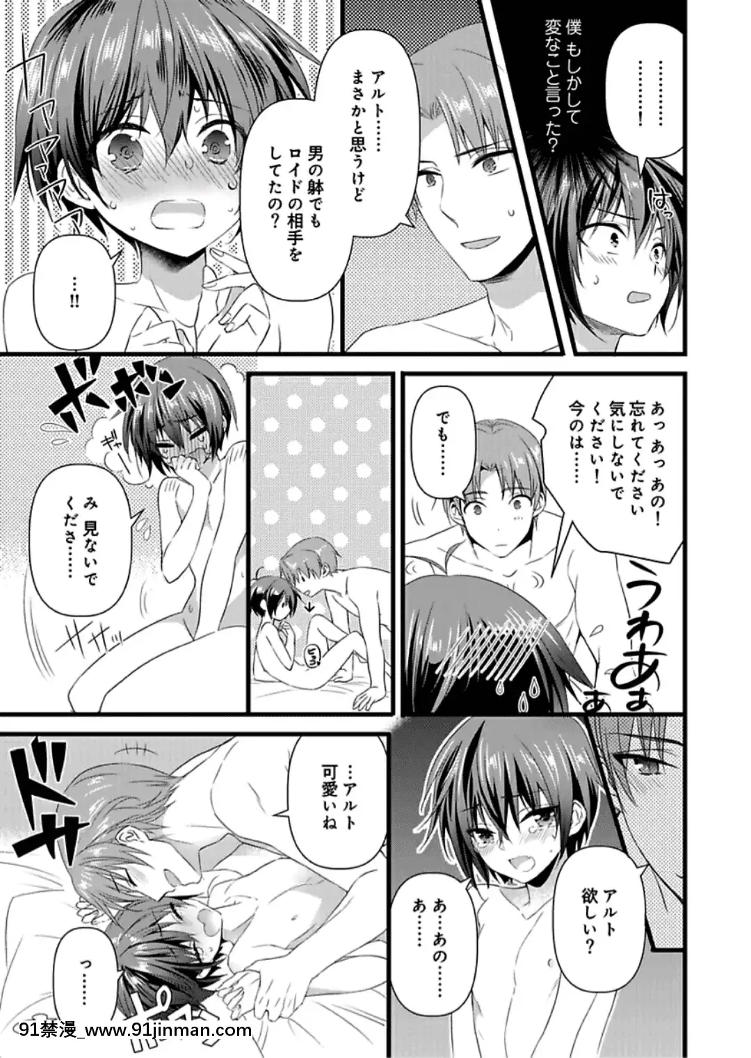 (成年コミック)[やかん]女體化した僕を騎士様達がねらってます―男に戻る為には抱かれるしかありません!―7[epco wamer bca320-18h]