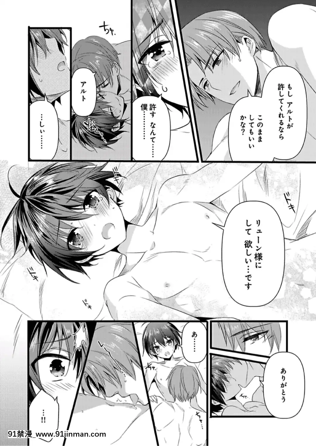(成年コミック)[やかん]女體化した僕を騎士様達がねらってます―男に戻る為には抱かれるしかありません!―7[epco wamer bca320-18h]