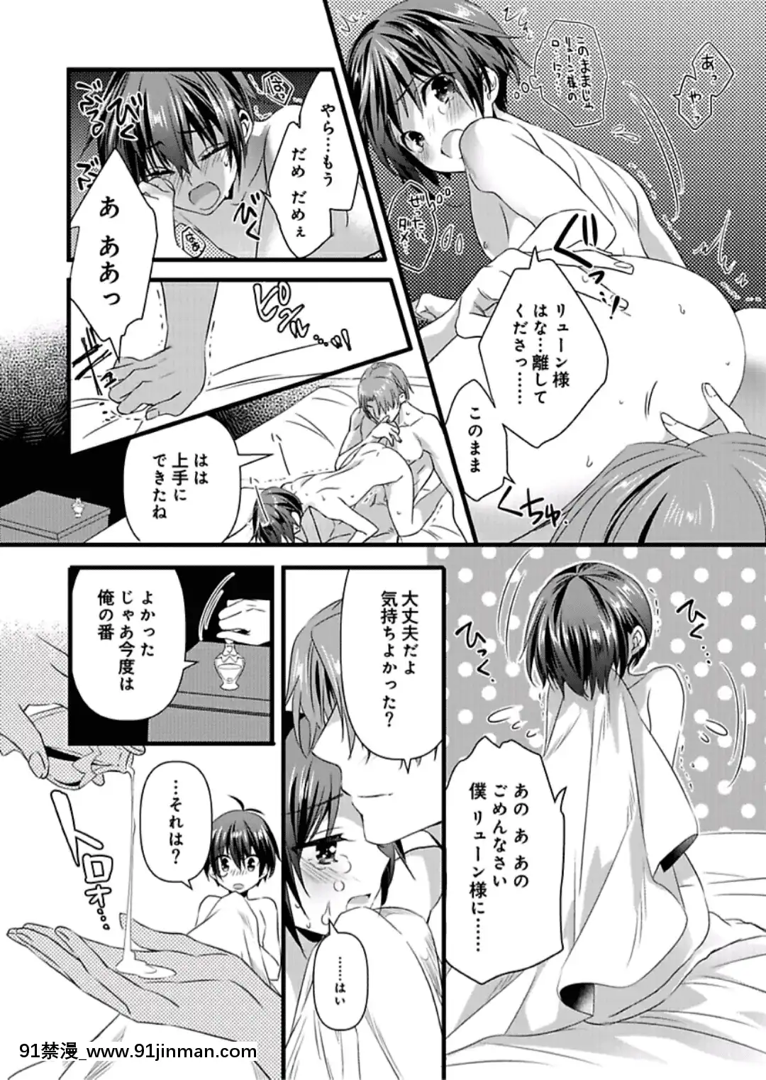 (成年コミック)[やかん]女體化した僕を騎士様達がねらってます―男に戻る為には抱かれるしかありません!―7[epco wamer bca320-18h]