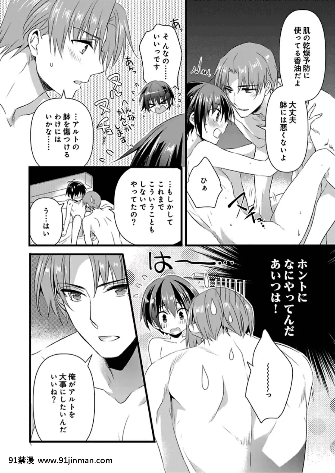 (成年コミック)[やかん]女體化した僕を騎士様達がねらってます―男に戻る為には抱かれるしかありません!―7[epco wamer bca320-18h]