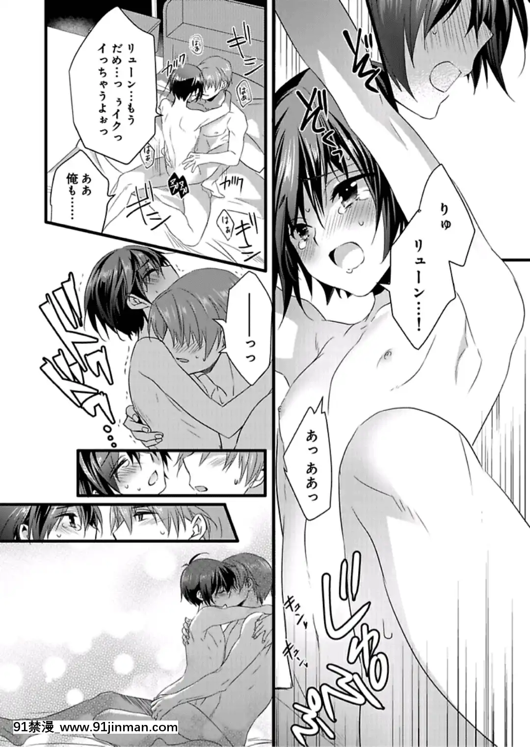 (成年コミック)[やかん]女體化した僕を騎士様達がねらってます―男に戻る為には抱かれるしかありません!―7[epco wamer bca320-18h]