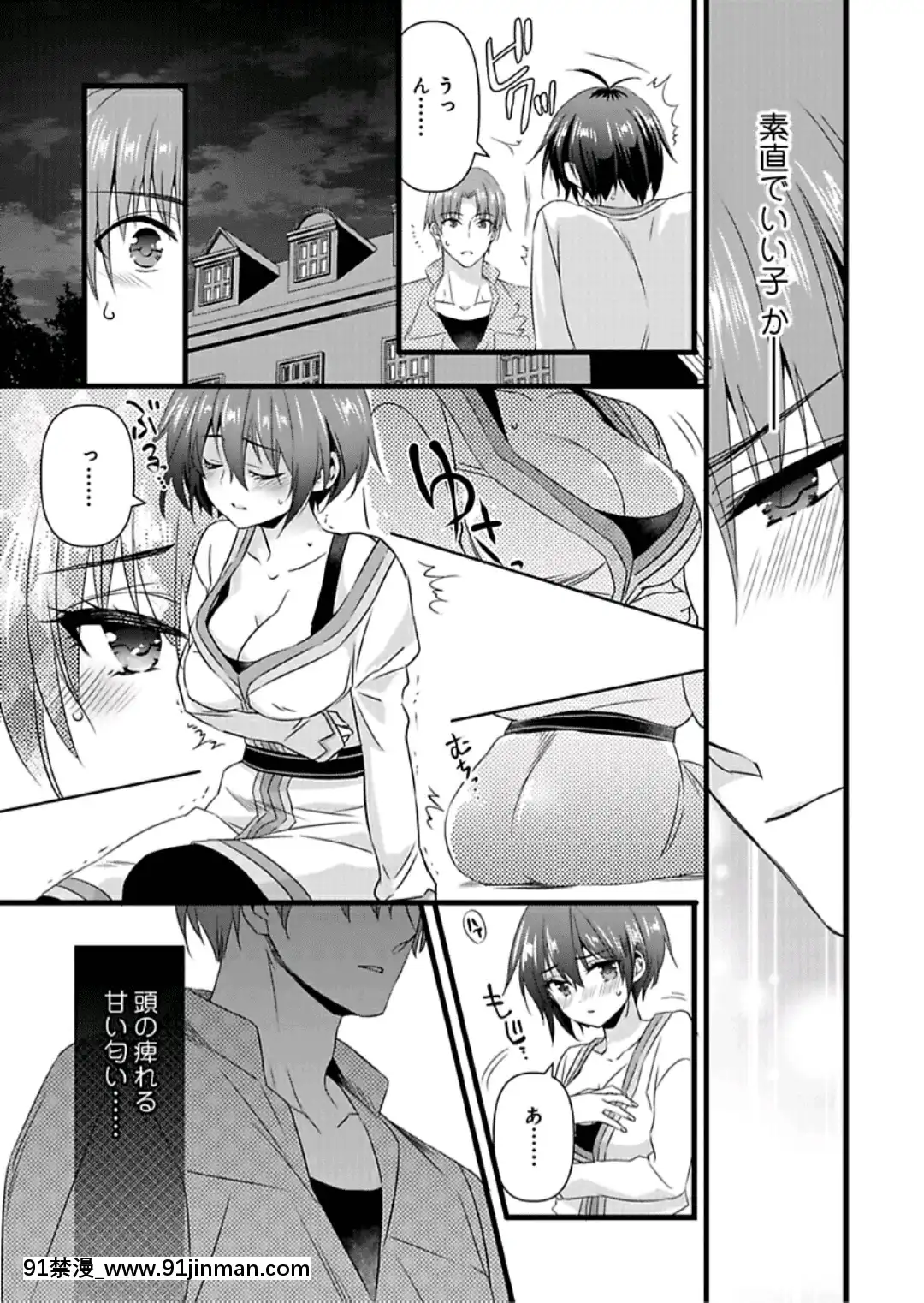 (成年コミック)[やかん]女體化した僕を騎士様達がねらってます―男に戻る為には抱かれるしかありません!―7[epco wamer bca320-18h]