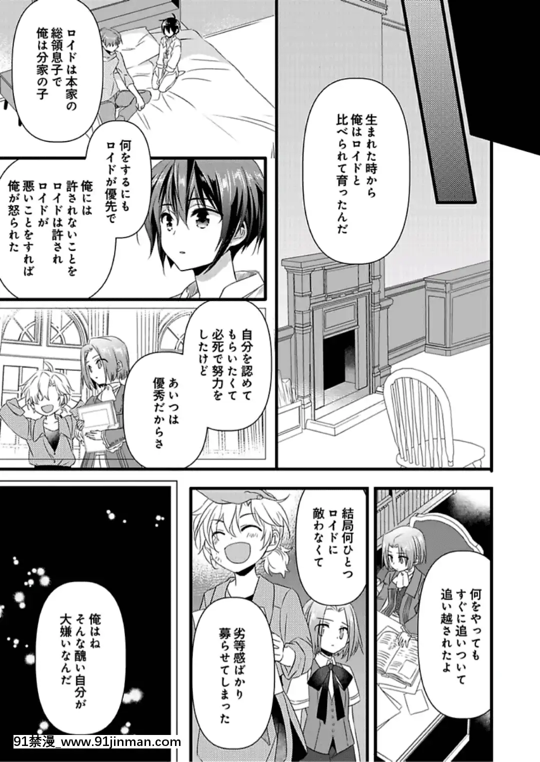(成年コミック)[やかん]女體化した僕を騎士様達がねらってます―男に戻る為には抱かれるしかありません!―7[epco wamer bca320-18h]