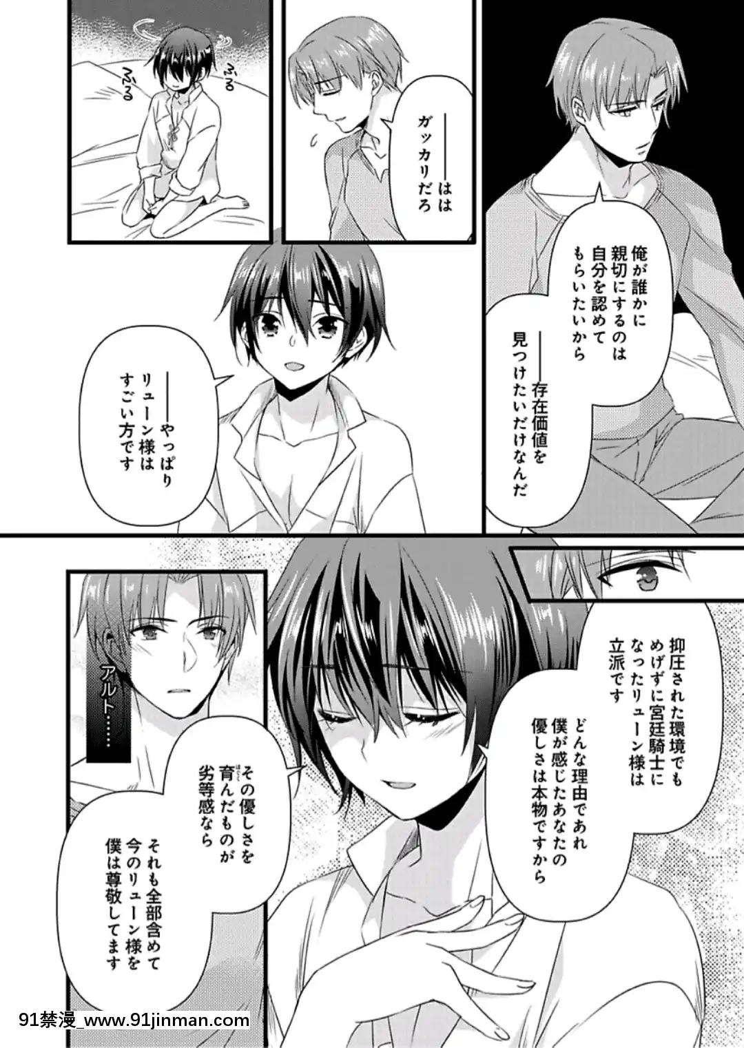 (成年コミック)[やかん]女體化した僕を騎士様達がねらってます―男に戻る為には抱かれるしかありません!―7[epco wamer bca320-18h]