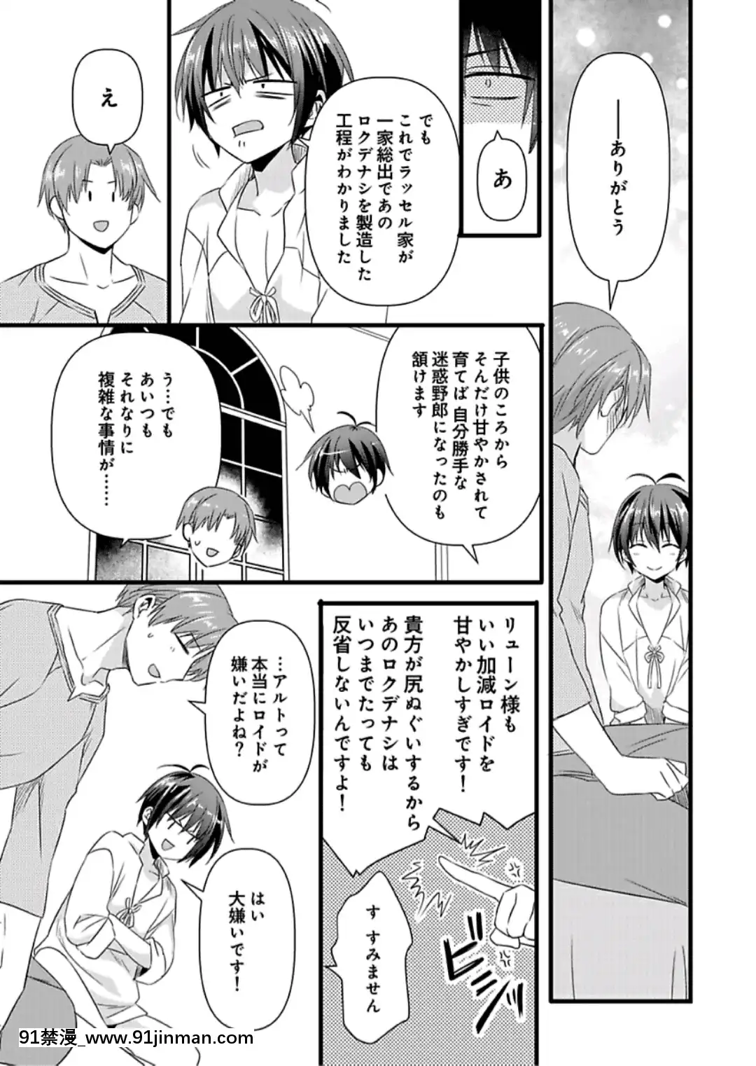 (成年コミック)[やかん]女體化した僕を騎士様達がねらってます―男に戻る為には抱かれるしかありません!―7[epco wamer bca320-18h]