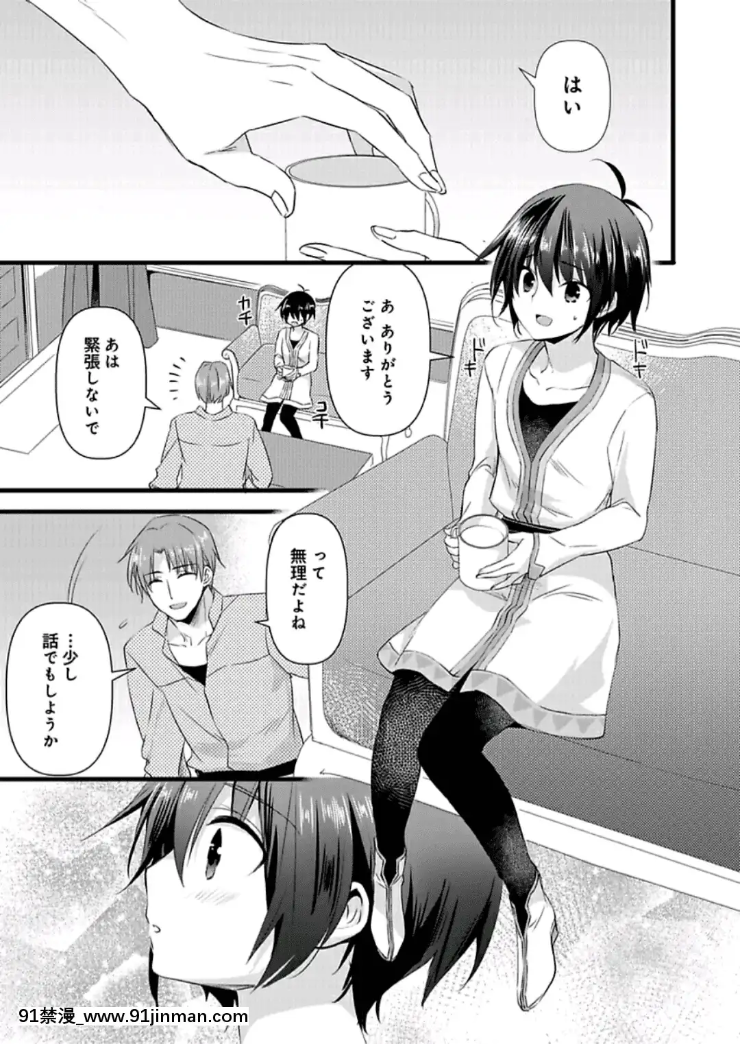 (成年コミック)[やかん]女體化した僕を騎士様達がねらってます―男に戻る為には抱かれるしかありません!―7[epco wamer bca320-18h]