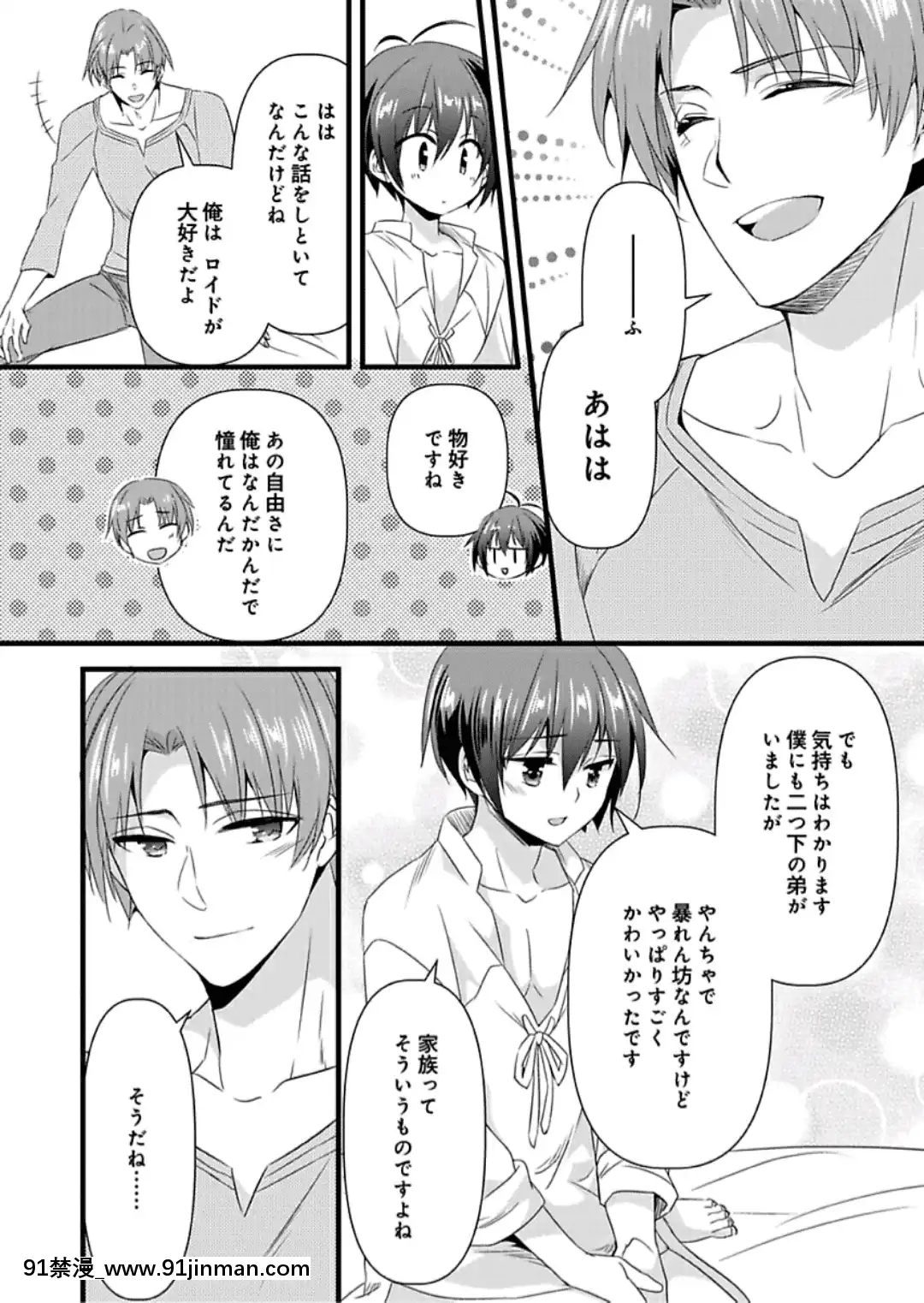 (成年コミック)[やかん]女體化した僕を騎士様達がねらってます―男に戻る為には抱かれるしかありません!―7[epco wamer bca320-18h]