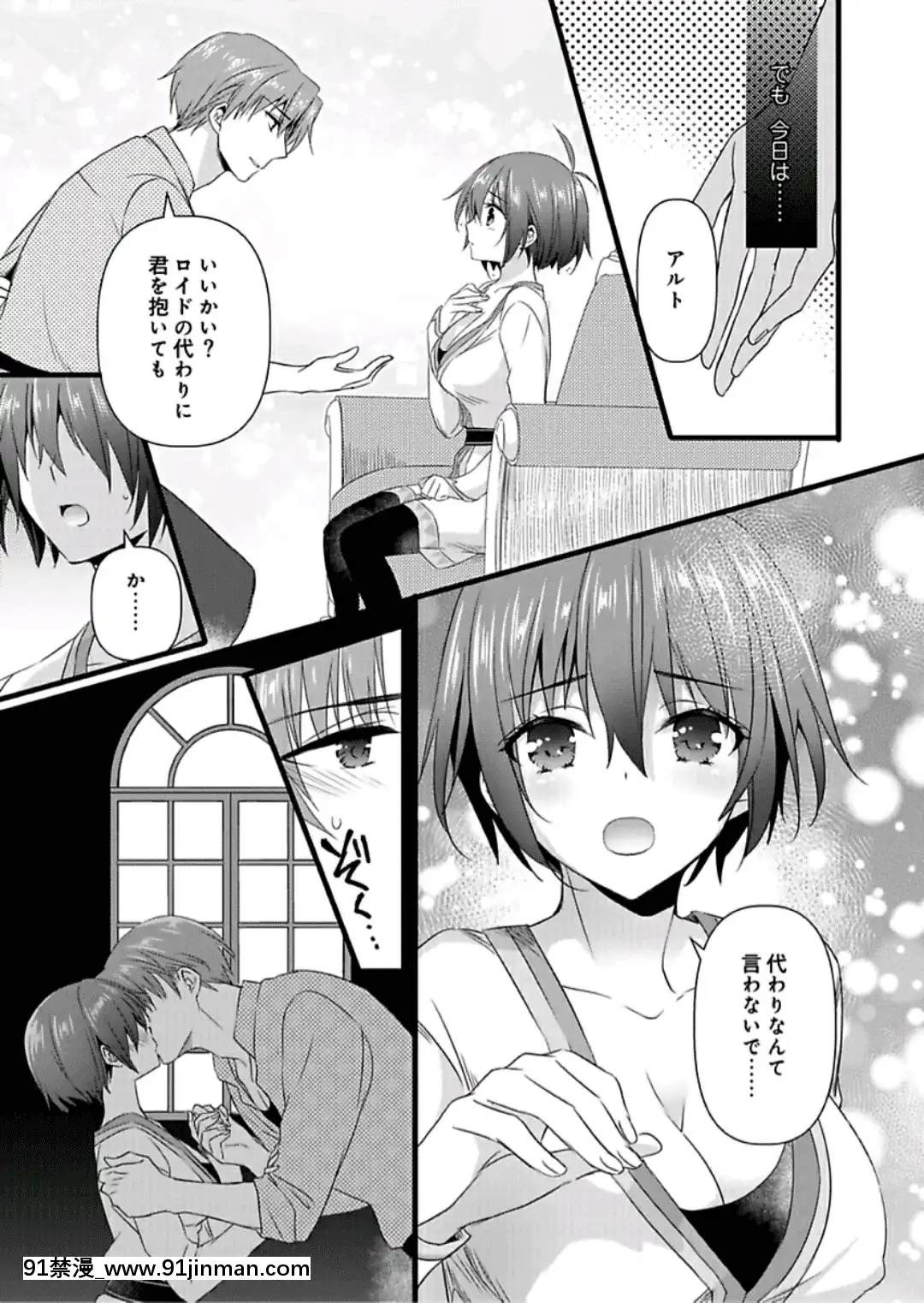(成年コミック)[やかん]女體化した僕を騎士様達がねらってます―男に戻る為には抱かれるしかありません!―7[epco wamer bca320-18h]
