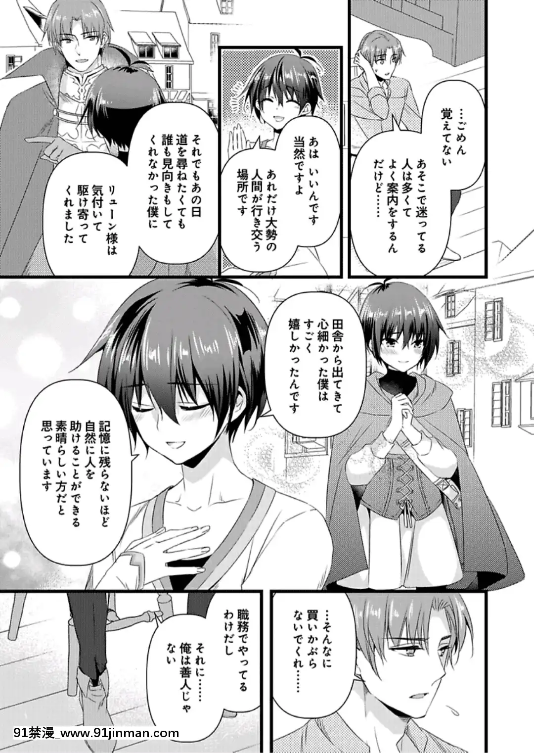 (成年コミック)[やかん]女體化した僕を騎士様達がねらってます―男に戻る為には抱かれるしかありません!―7[epco wamer bca320-18h]