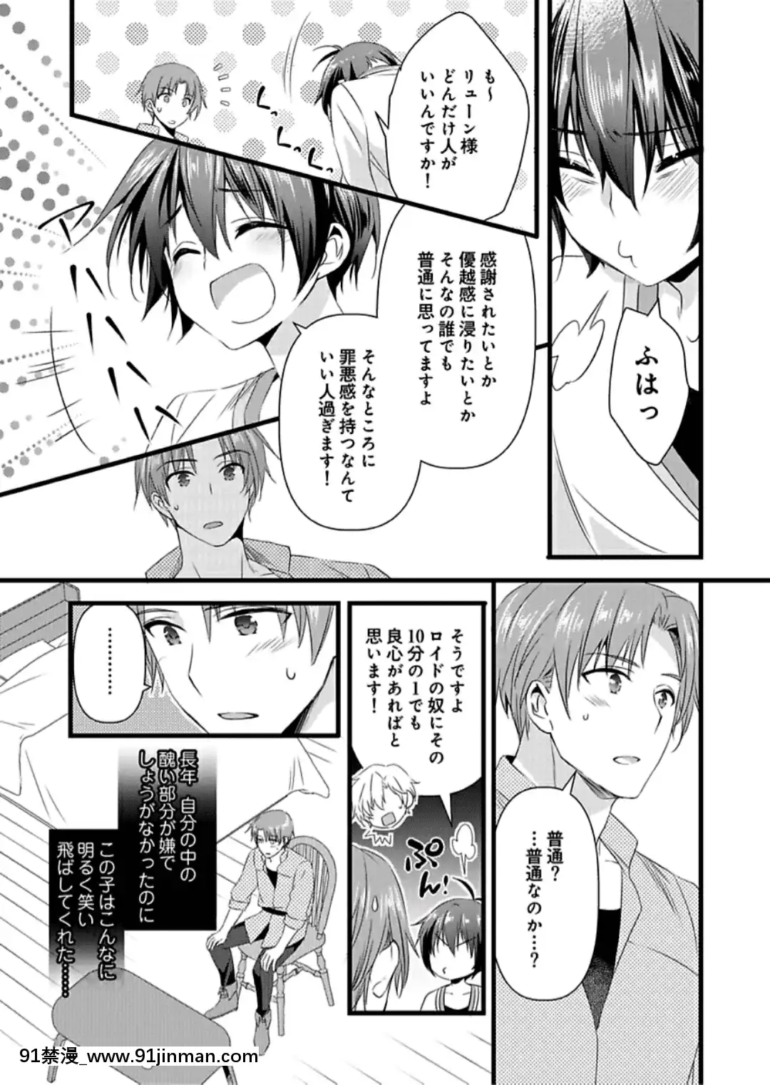 (成年コミック)[やかん]女體化した僕を騎士様達がねらってます―男に戻る為には抱かれるしかありません!―7[epco wamer bca320-18h]