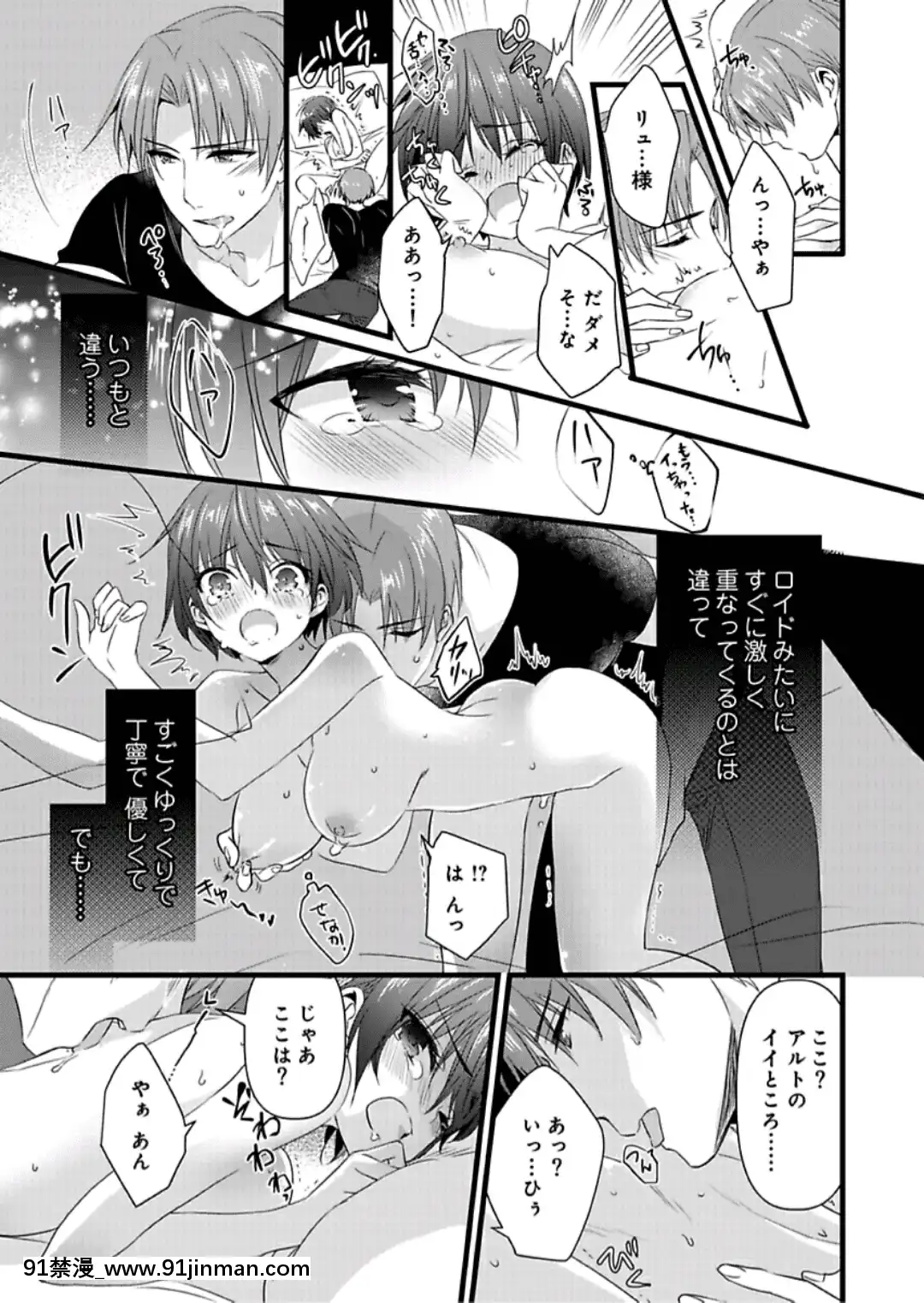(成年コミック)[やかん]女體化した僕を騎士様達がねらってます―男に戻る為には抱かれるしかありません!―7[epco wamer bca320-18h]