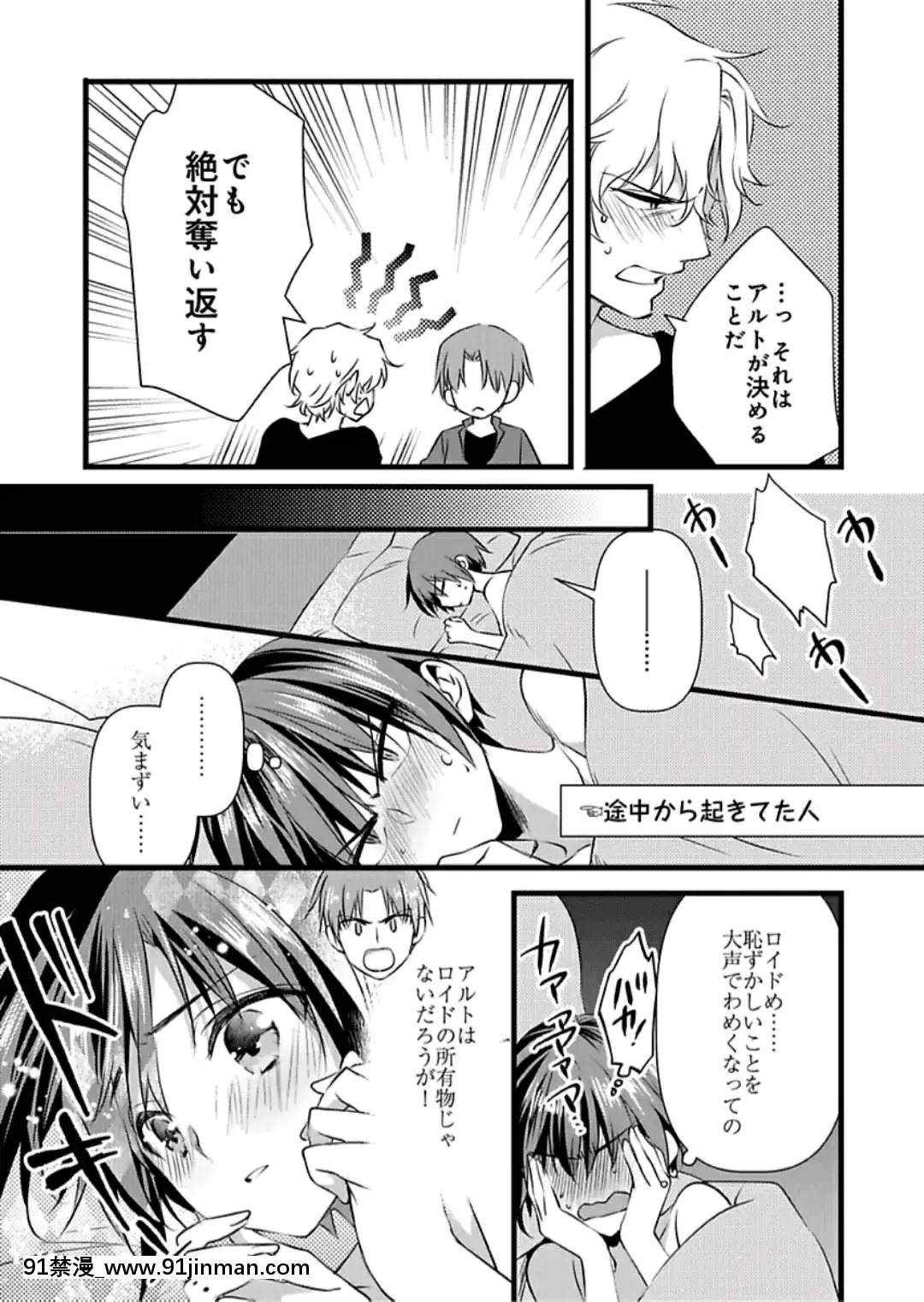 (成年コミック)[やかん]女體化した僕を騎士様達がねらってます―男に戻る為には抱かれるしかありません!―6[國產 h漫]