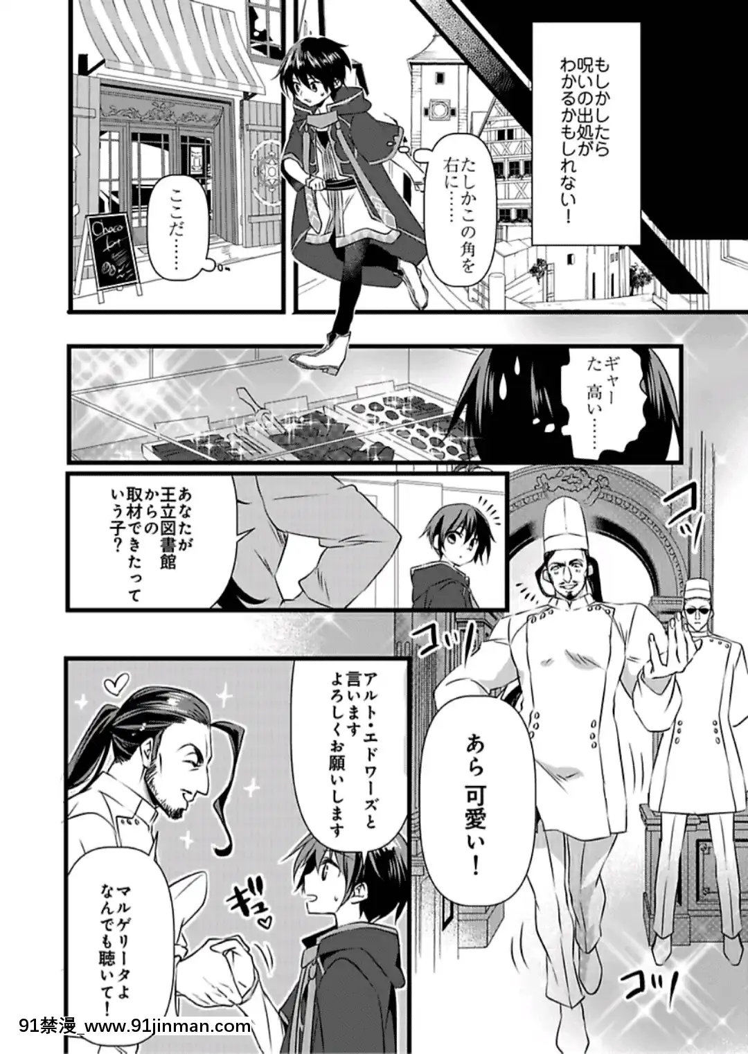 (成年コミック)[やかん]女體化した僕を騎士様達がねらってます―男に戻る為には抱かれるしかありません!―6[國產 h漫]