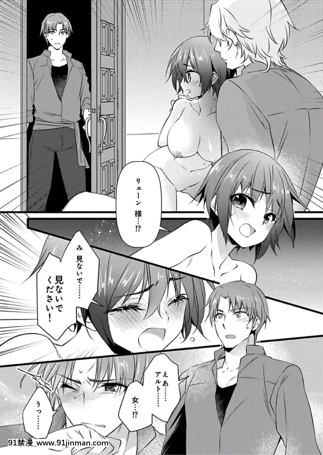 (成年コミック)[やかん]女體化した僕を騎士様達がねらってます―男に戻る為には抱かれるしかありません!―6[國產 h漫]