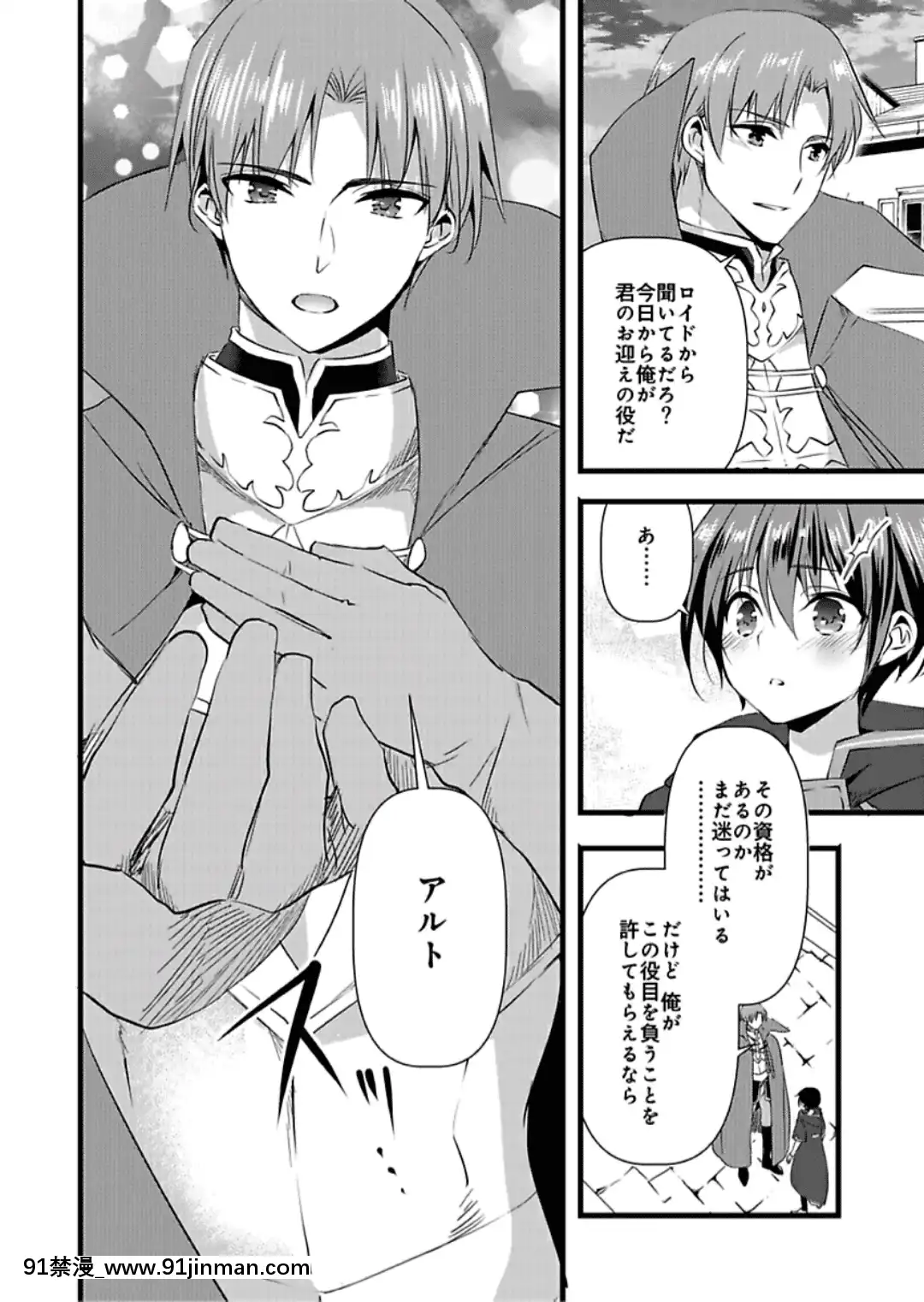 (成年コミック)[やかん]女體化した僕を騎士様達がねらってます―男に戻る為には抱かれるしかありません!―6[國產 h漫]