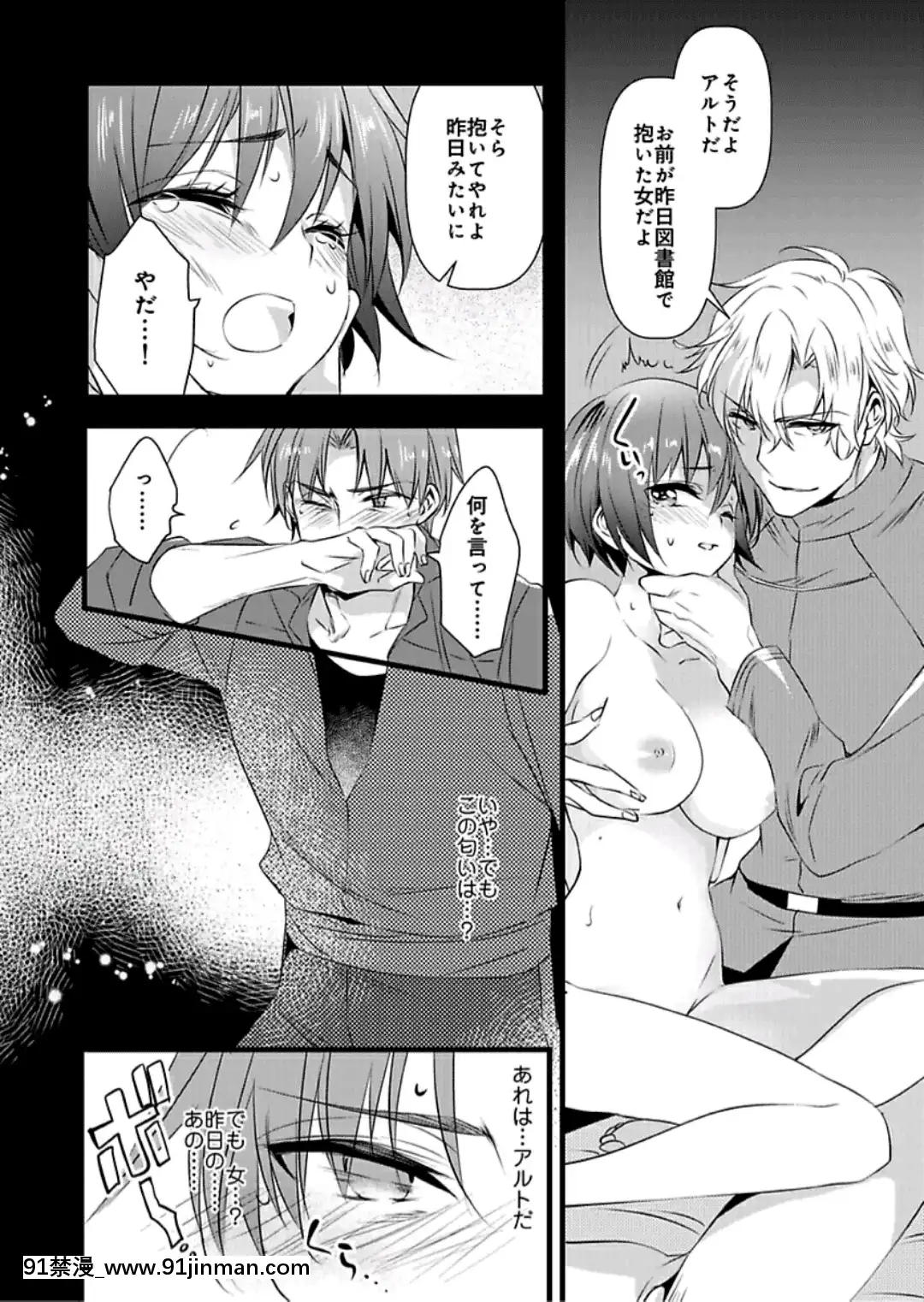 (成年コミック)[やかん]女體化した僕を騎士様達がねらってます―男に戻る為には抱かれるしかありません!―6[國產 h漫]