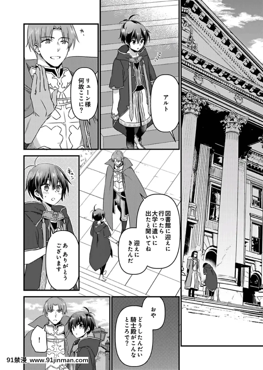 (成年コミック)[やかん]女體化した僕を騎士様達がねらってます―男に戻る為には抱かれるしかありません!―9[第一神拳 h漫]