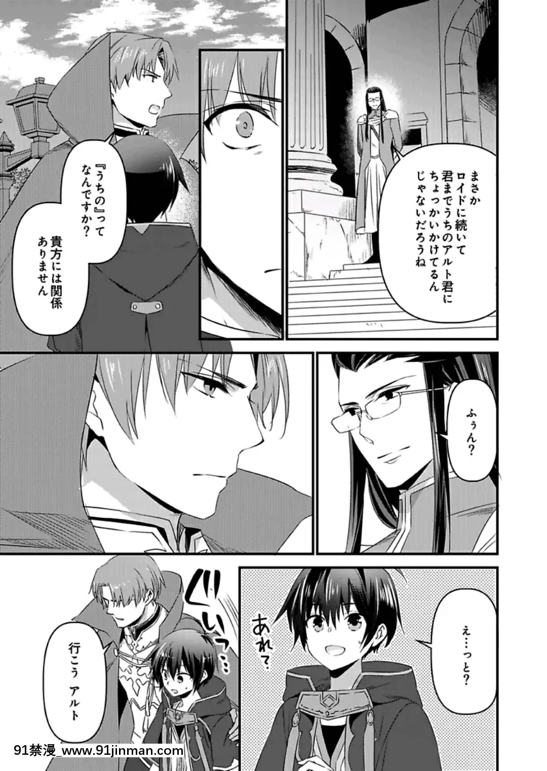 (成年コミック)[やかん]女體化した僕を騎士様達がねらってます―男に戻る為には抱かれるしかありません!―9[第一神拳 h漫]