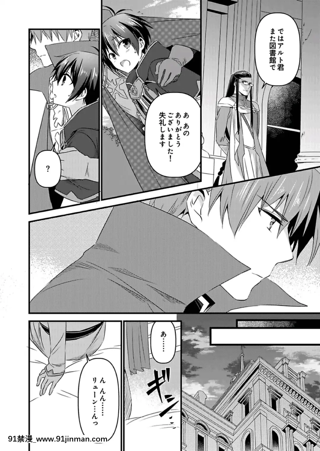 (成年コミック)[やかん]女體化した僕を騎士様達がねらってます―男に戻る為には抱かれるしかありません!―9[第一神拳 h漫]