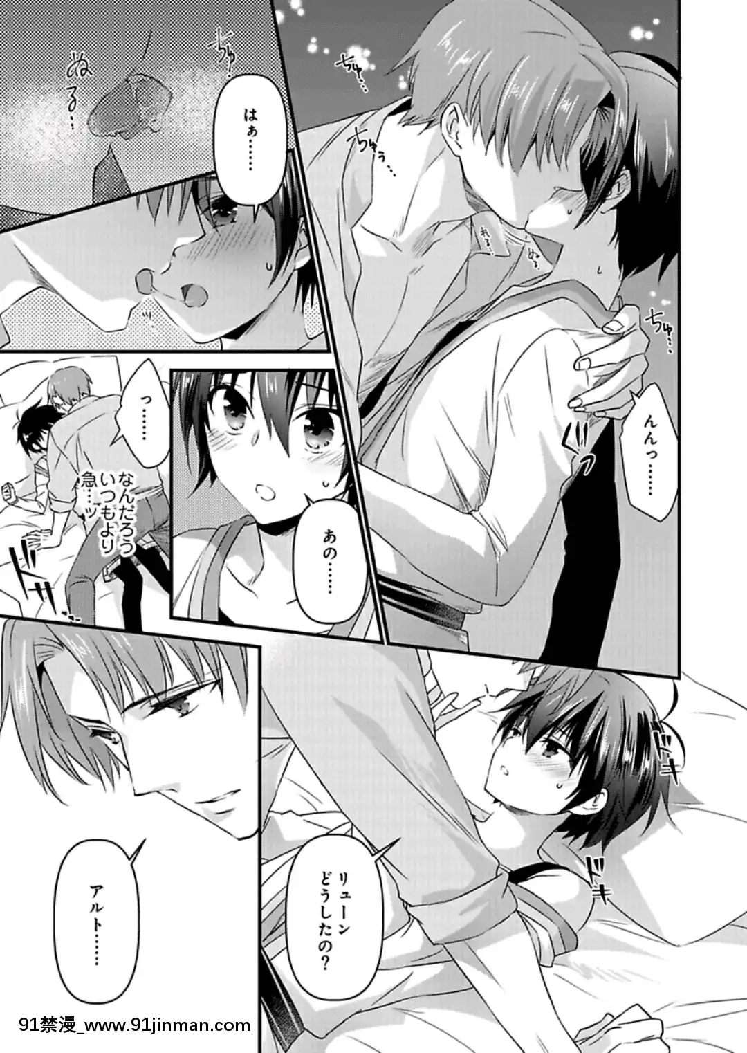 (成年コミック)[やかん]女體化した僕を騎士様達がねらってます―男に戻る為には抱かれるしかありません!―9[第一神拳 h漫]
