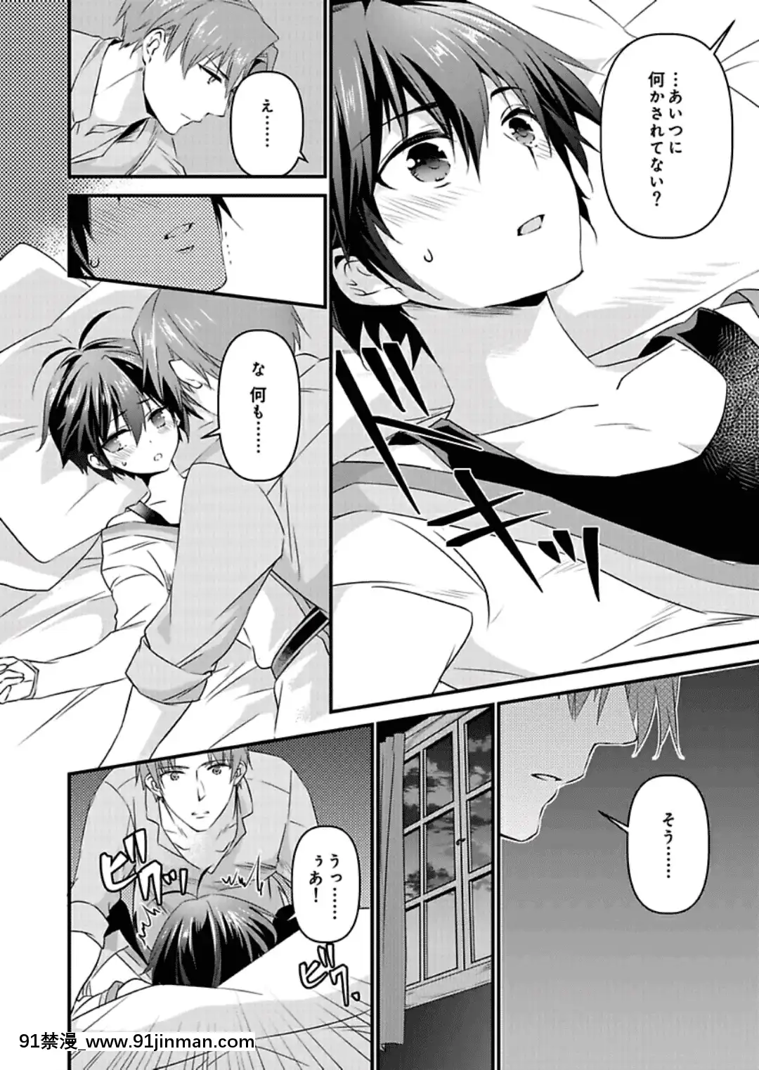 (成年コミック)[やかん]女體化した僕を騎士様達がねらってます―男に戻る為には抱かれるしかありません!―9[第一神拳 h漫]