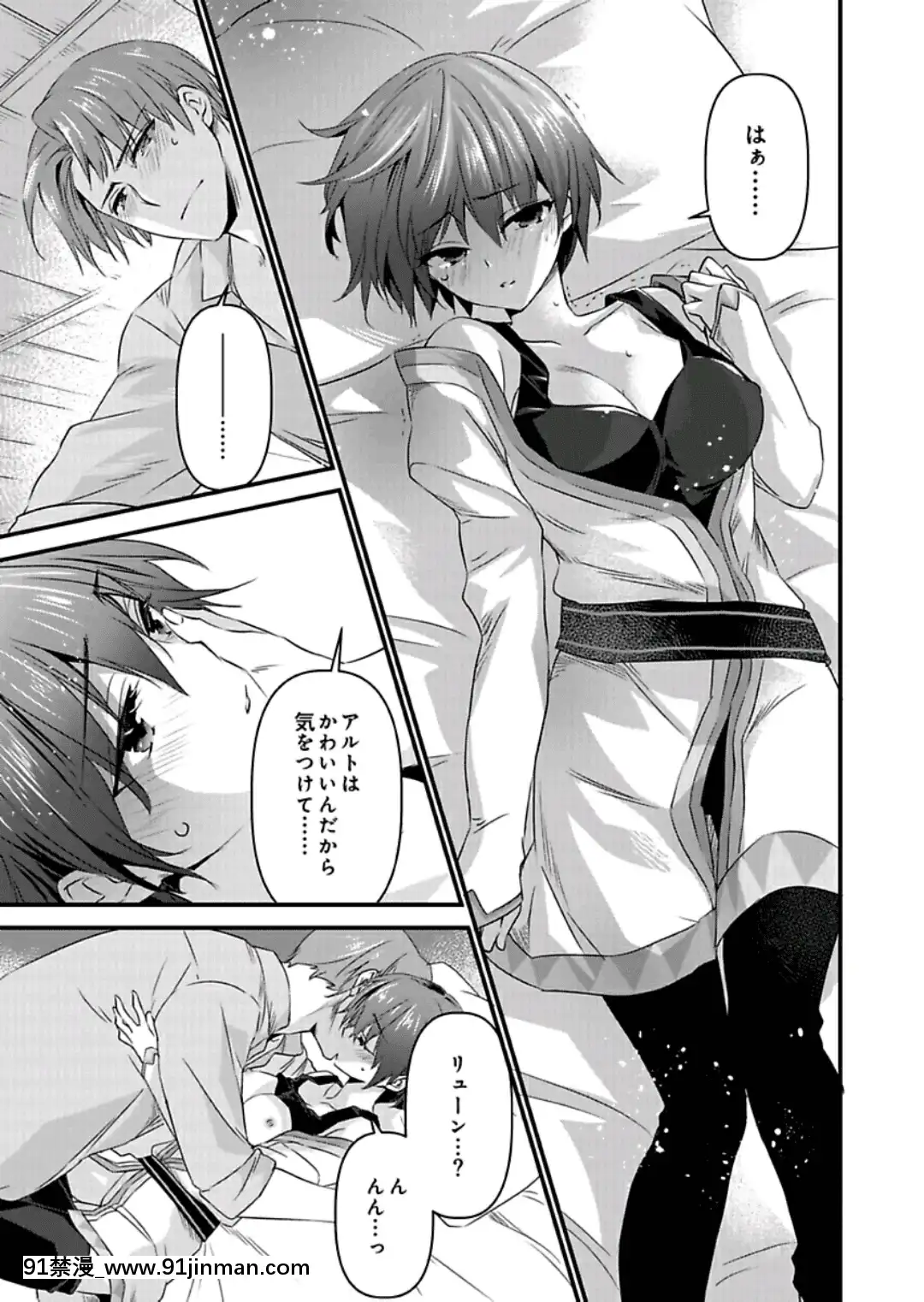 (成年コミック)[やかん]女體化した僕を騎士様達がねらってます―男に戻る為には抱かれるしかありません!―9[第一神拳 h漫]